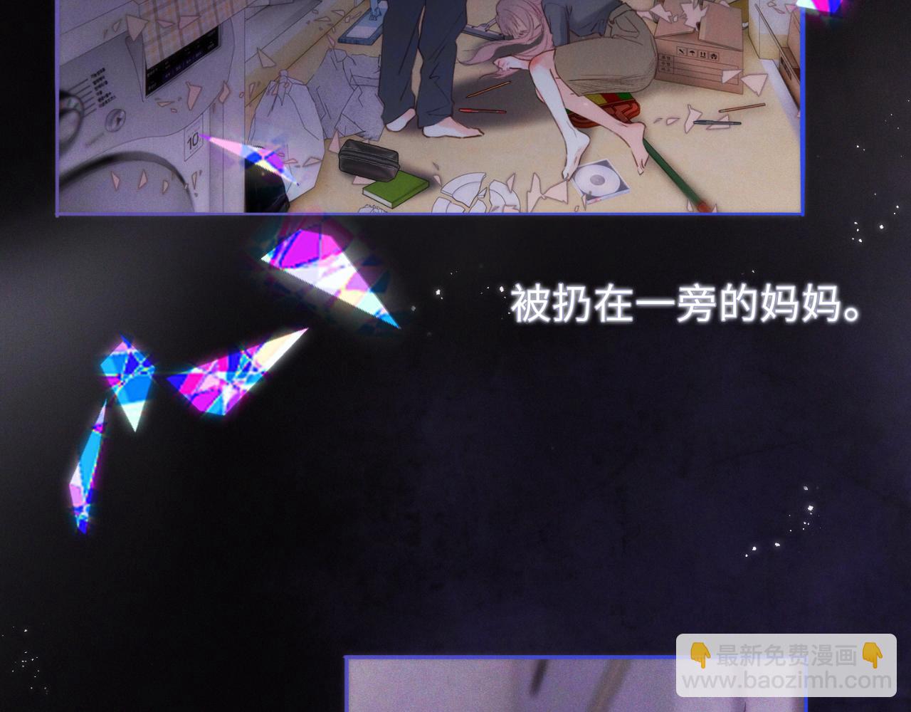 【番外】少年记事簿  第1话5
