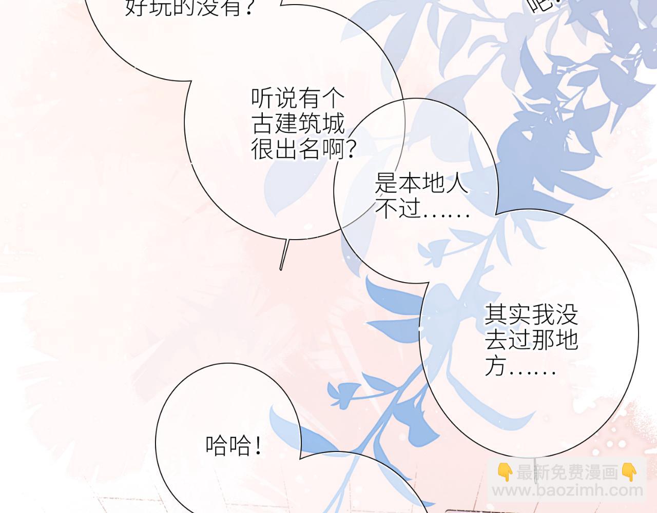 【番外】少年记事簿  第1话55