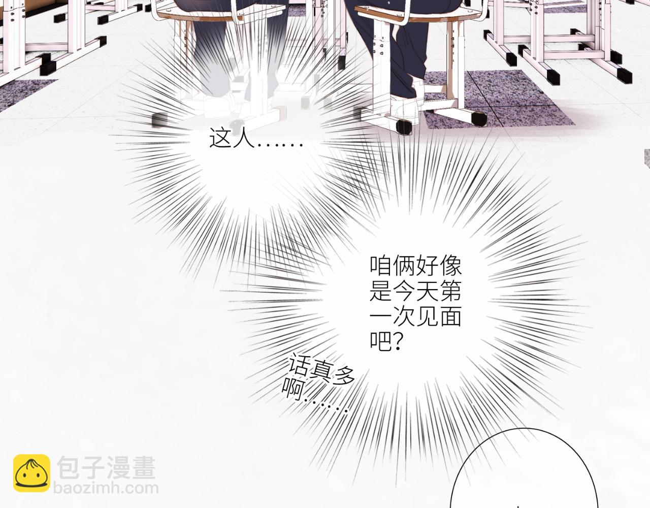 【番外】少年记事簿  第1话57