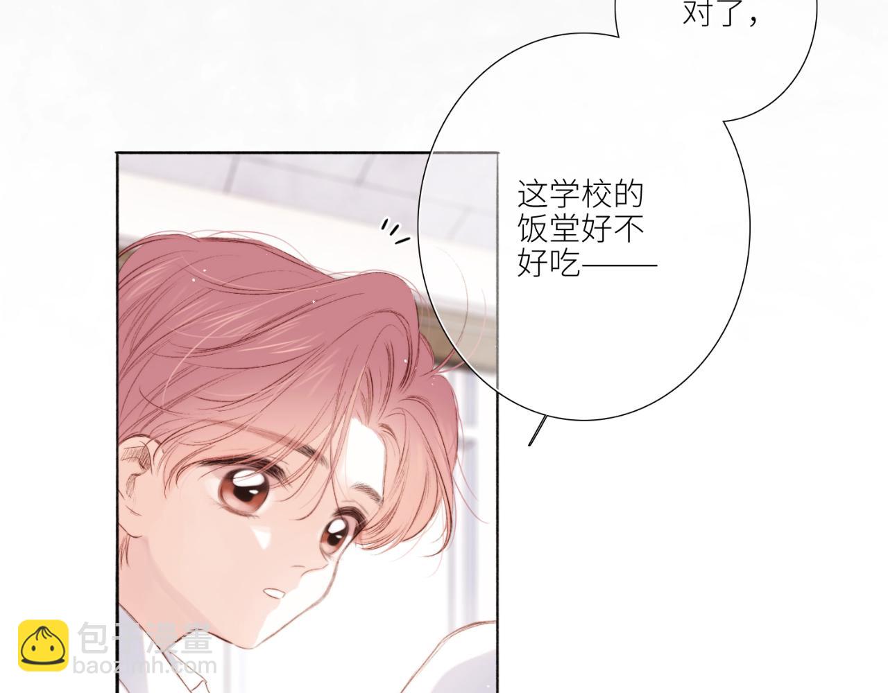 【番外】少年记事簿  第1话58