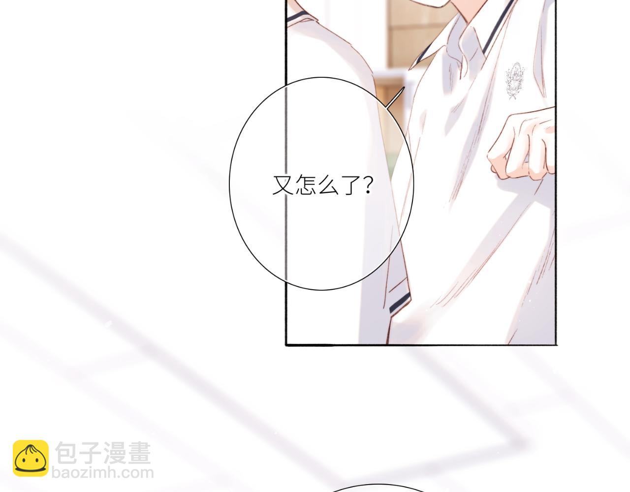 【番外】少年记事簿  第1话60
