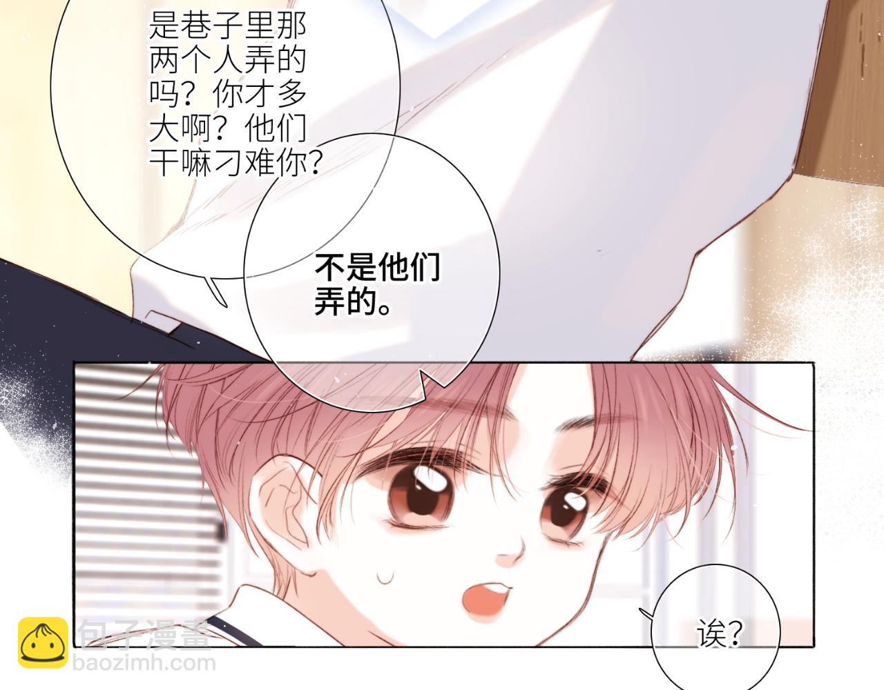 【番外】少年记事簿  第1话63
