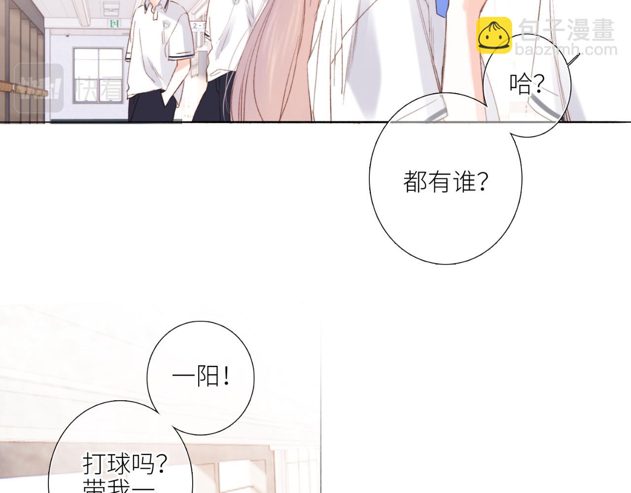 【番外】少年记事簿  第1话72