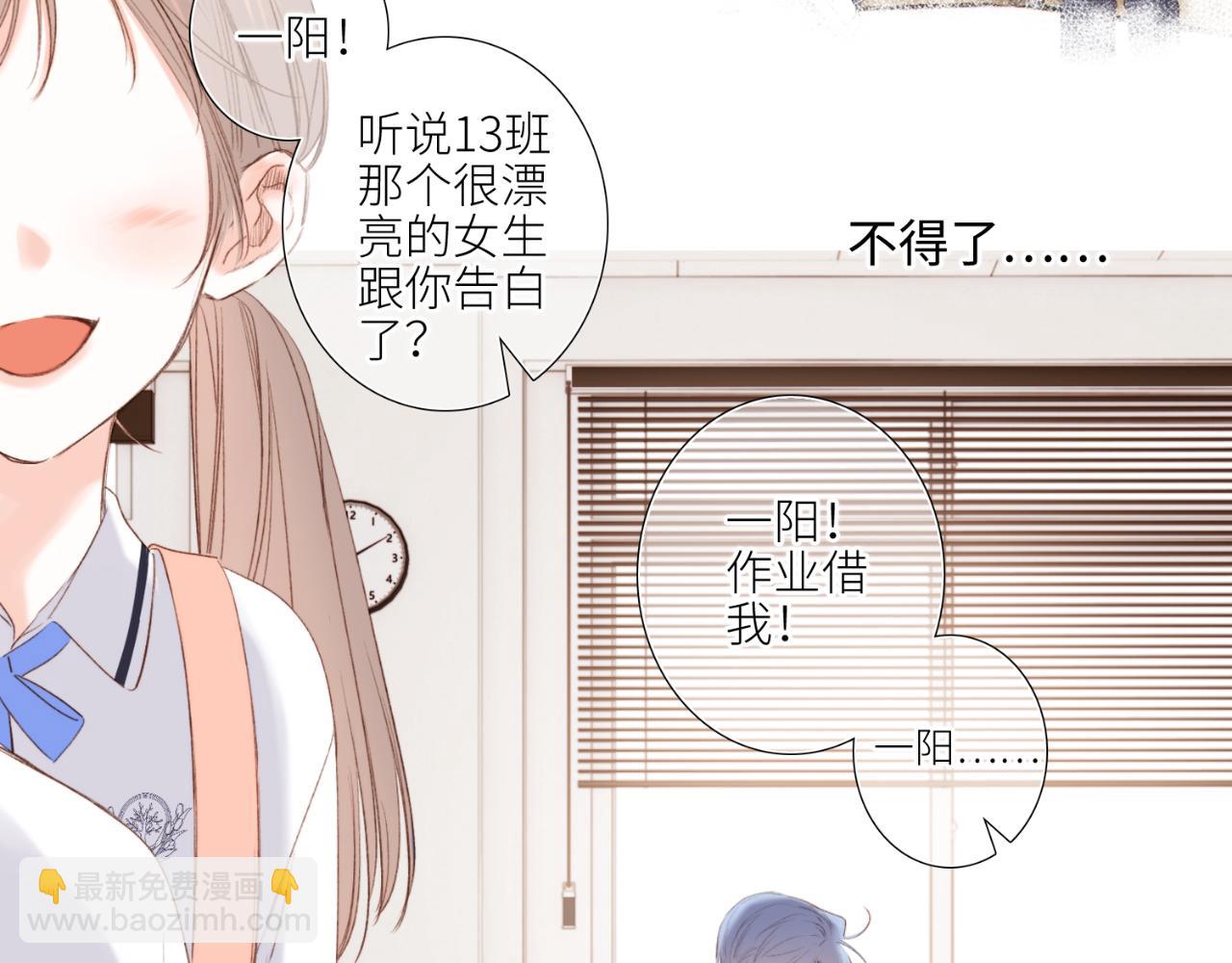【番外】少年记事簿  第1话75