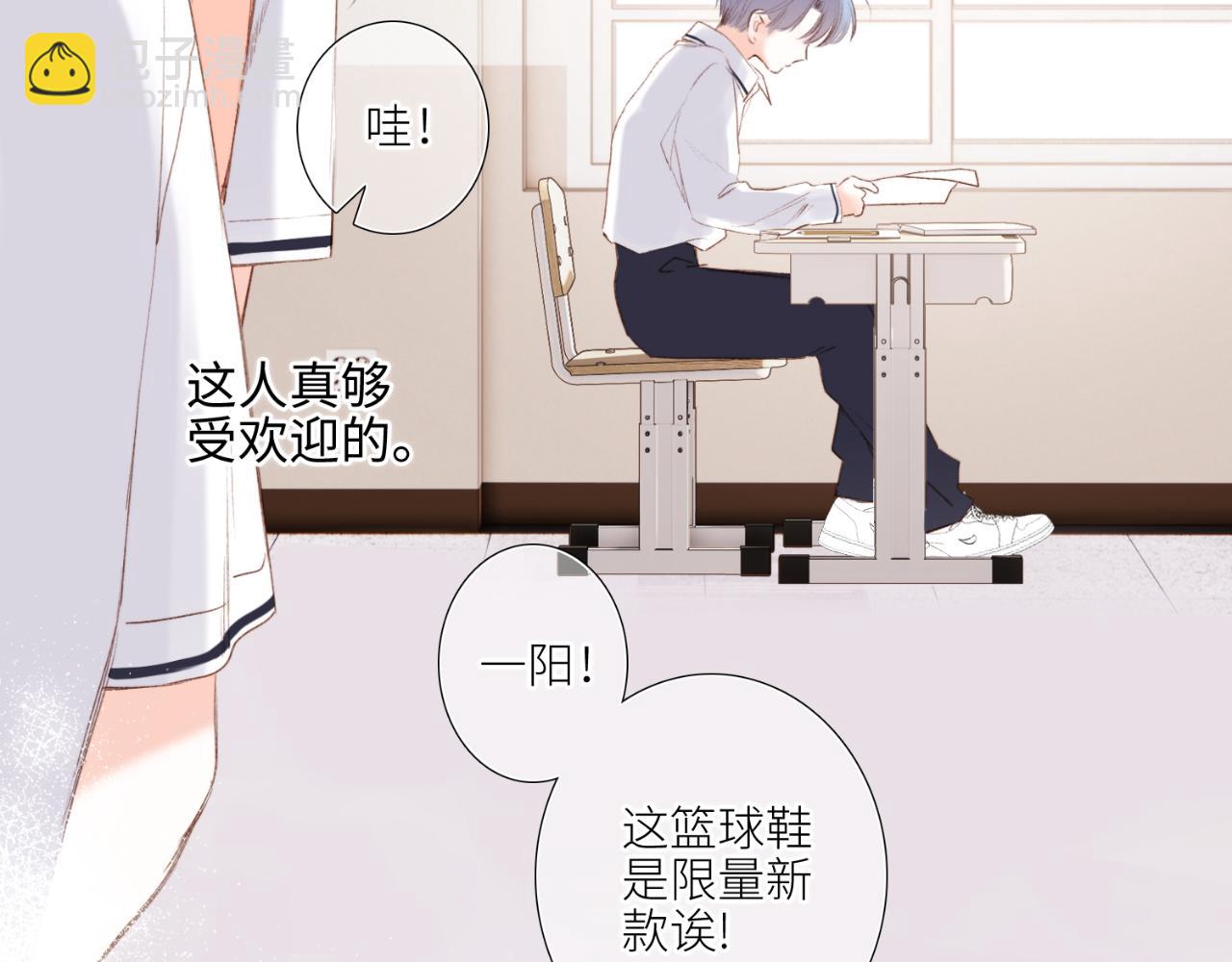【番外】少年记事簿  第1话76
