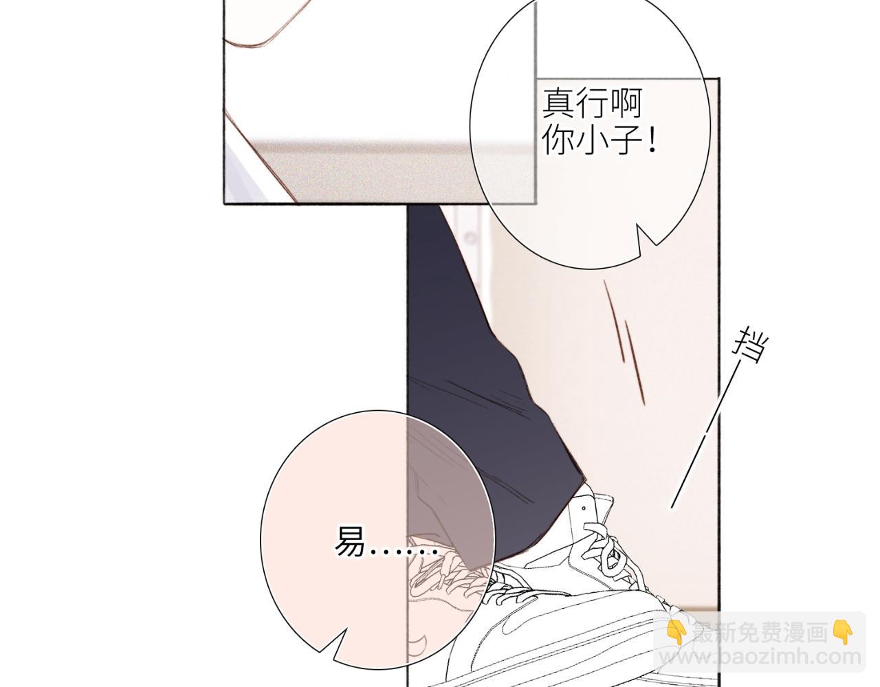 【番外】少年记事簿  第1话78