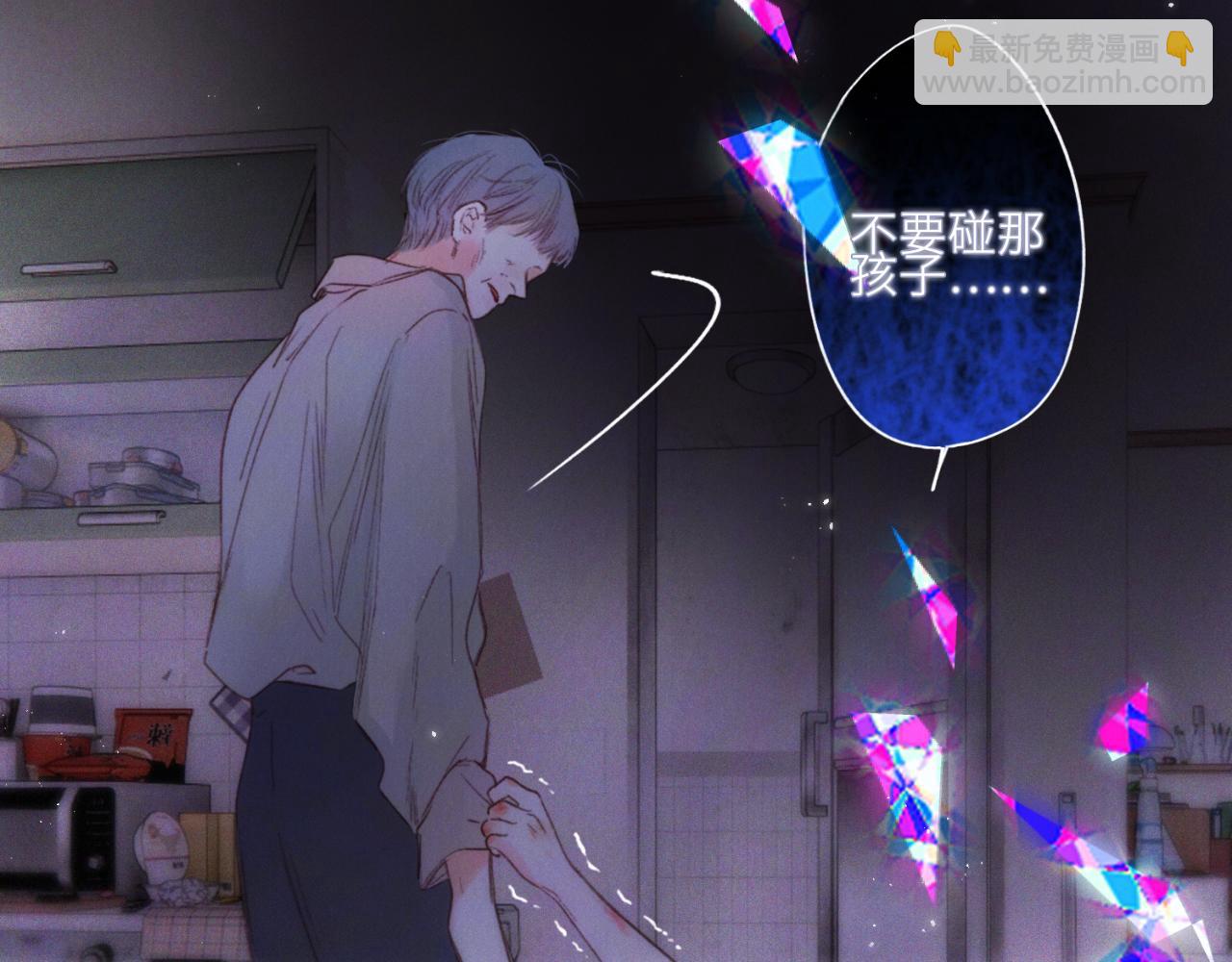 【番外】少年记事簿  第1话8