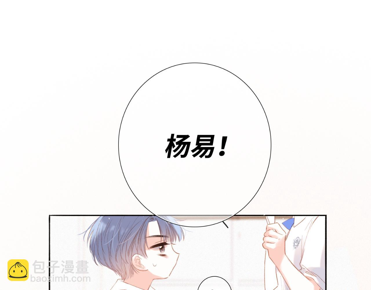 【番外】少年记事簿  第1话80