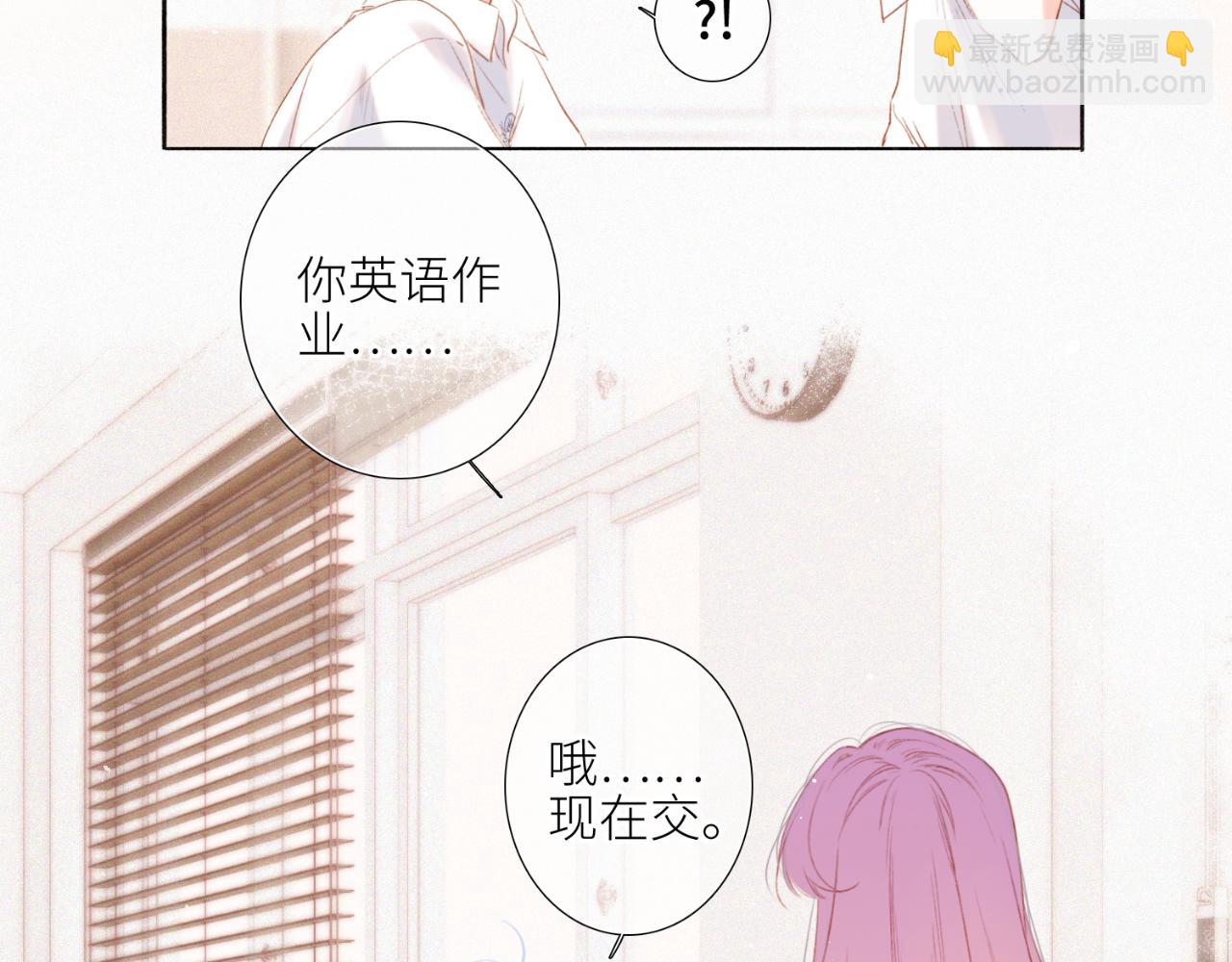 【番外】少年记事簿  第1话81