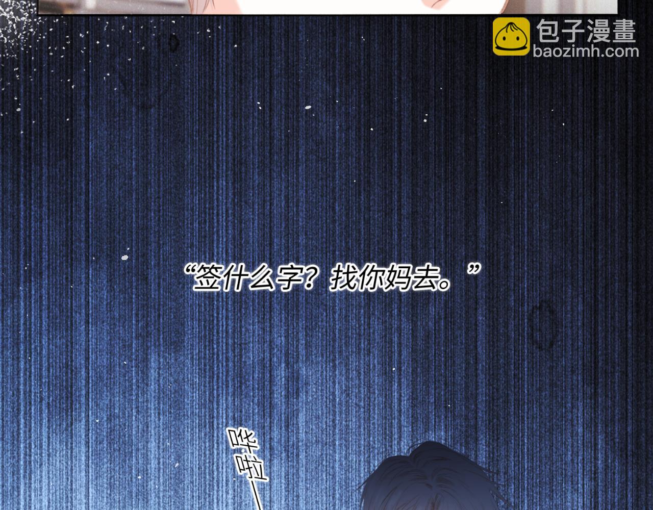 【番外】少年记事簿  第1话85