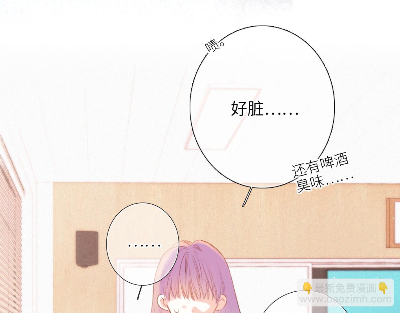 【番外】少年记事簿  第1话87