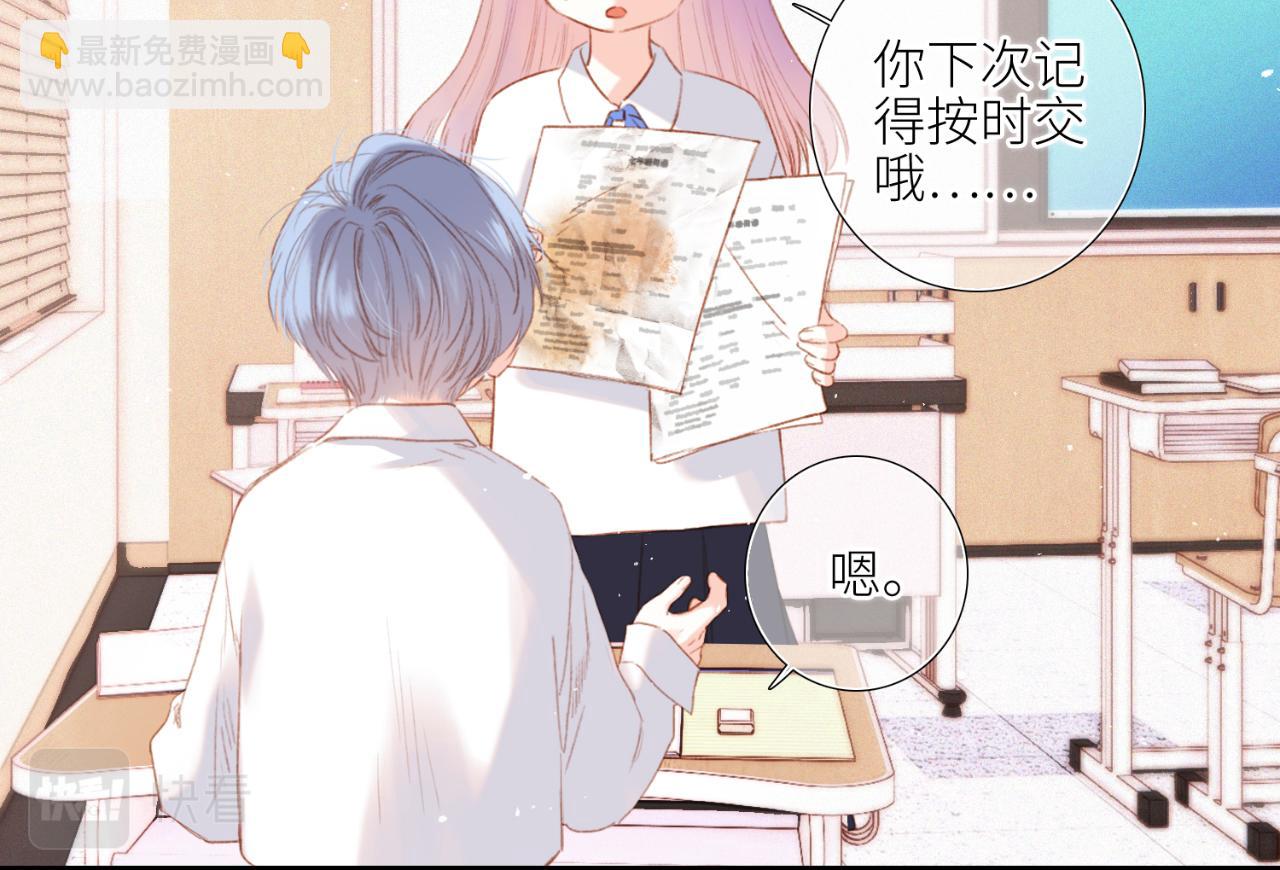 【番外】少年记事簿  第1话88