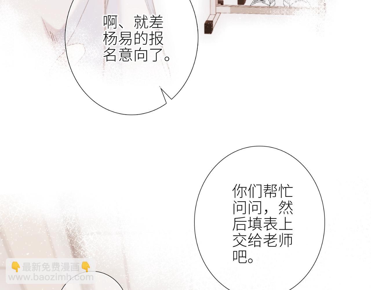 【番外】少年记事簿  第1话91