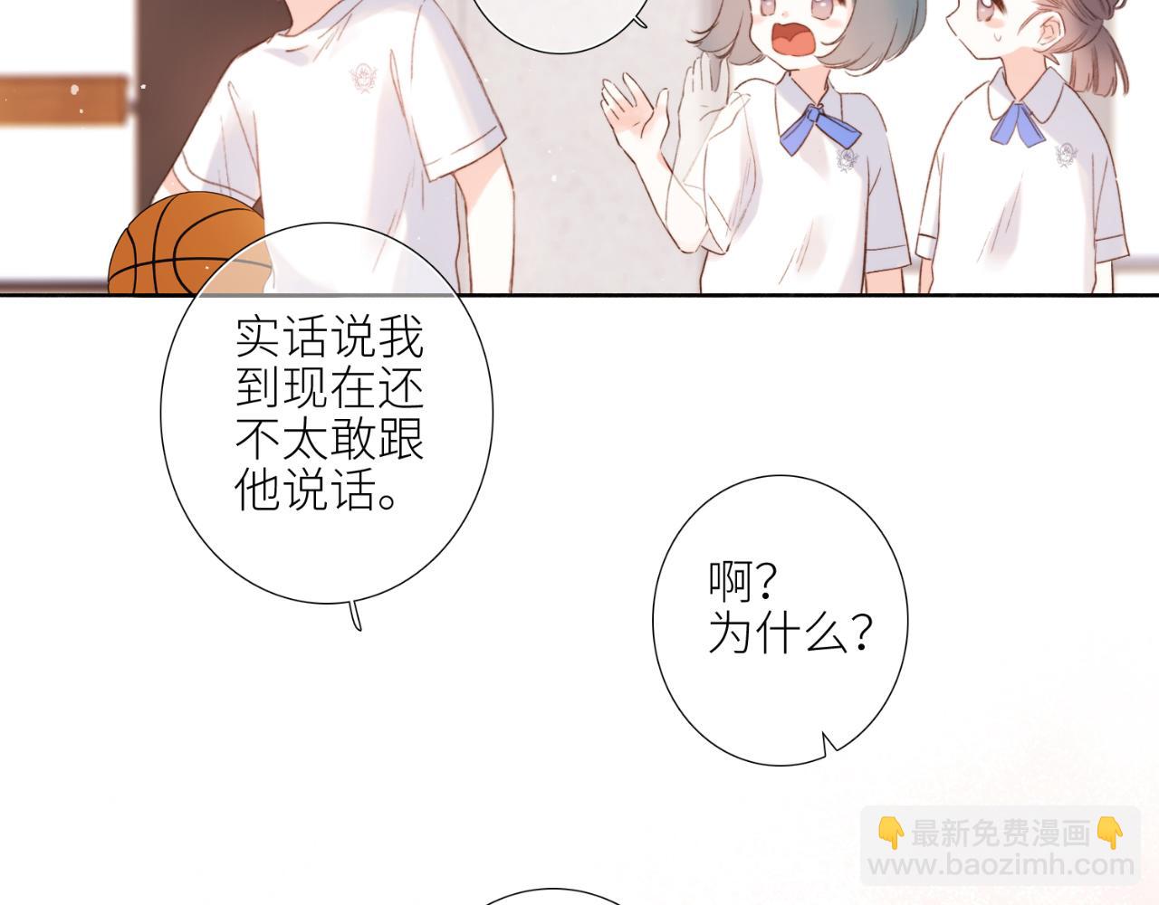 【番外】少年记事簿  第1话93
