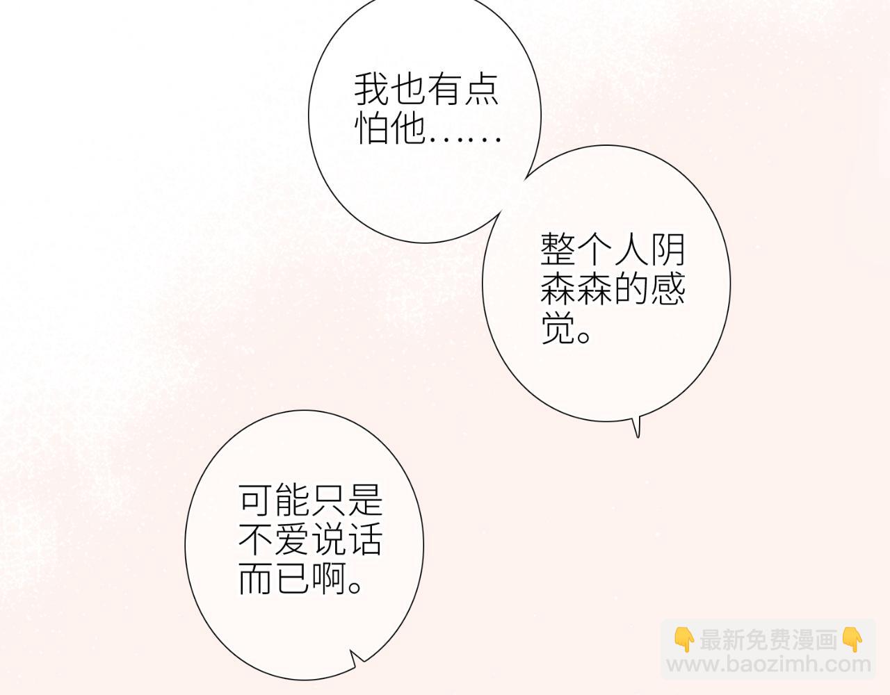 【番外】少年记事簿  第1话94