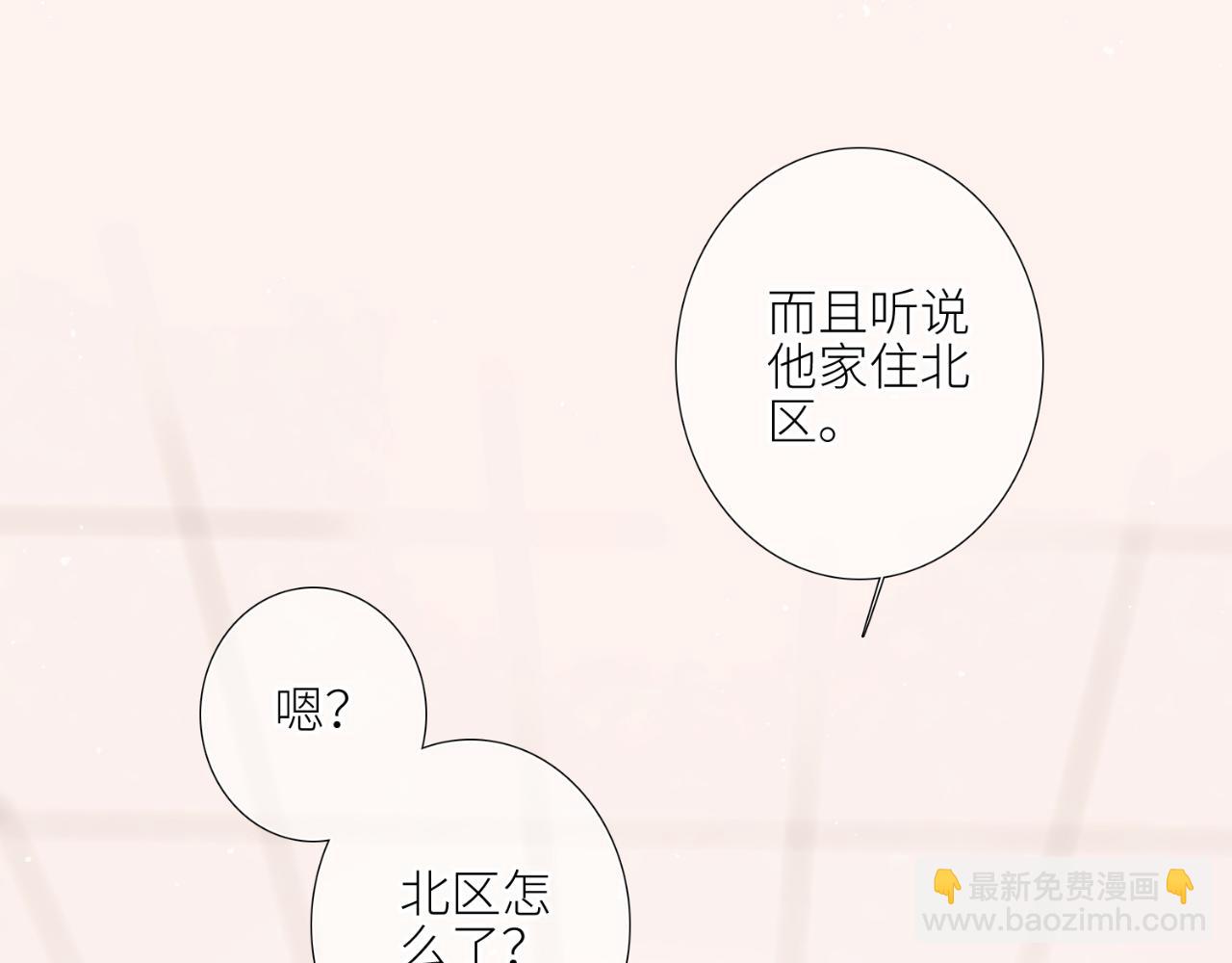 【番外】少年记事簿  第1话95