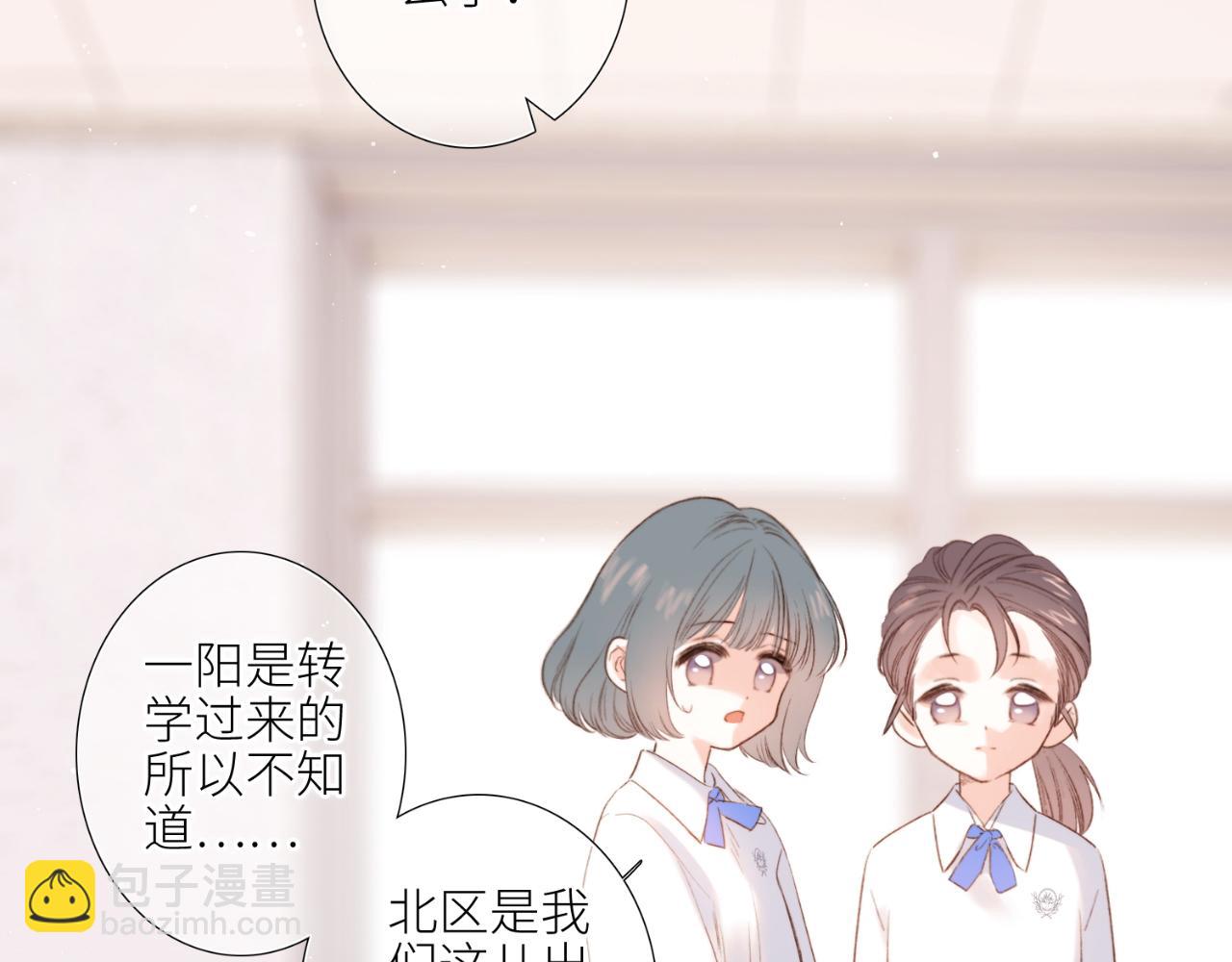 【番外】少年记事簿  第1话96