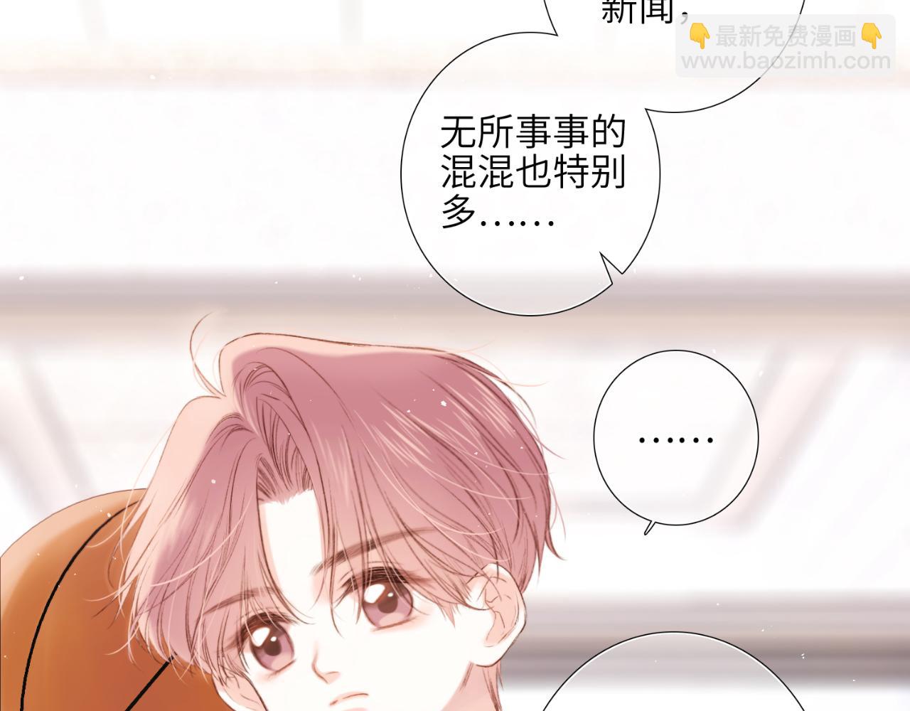 【番外】少年记事簿  第1话98
