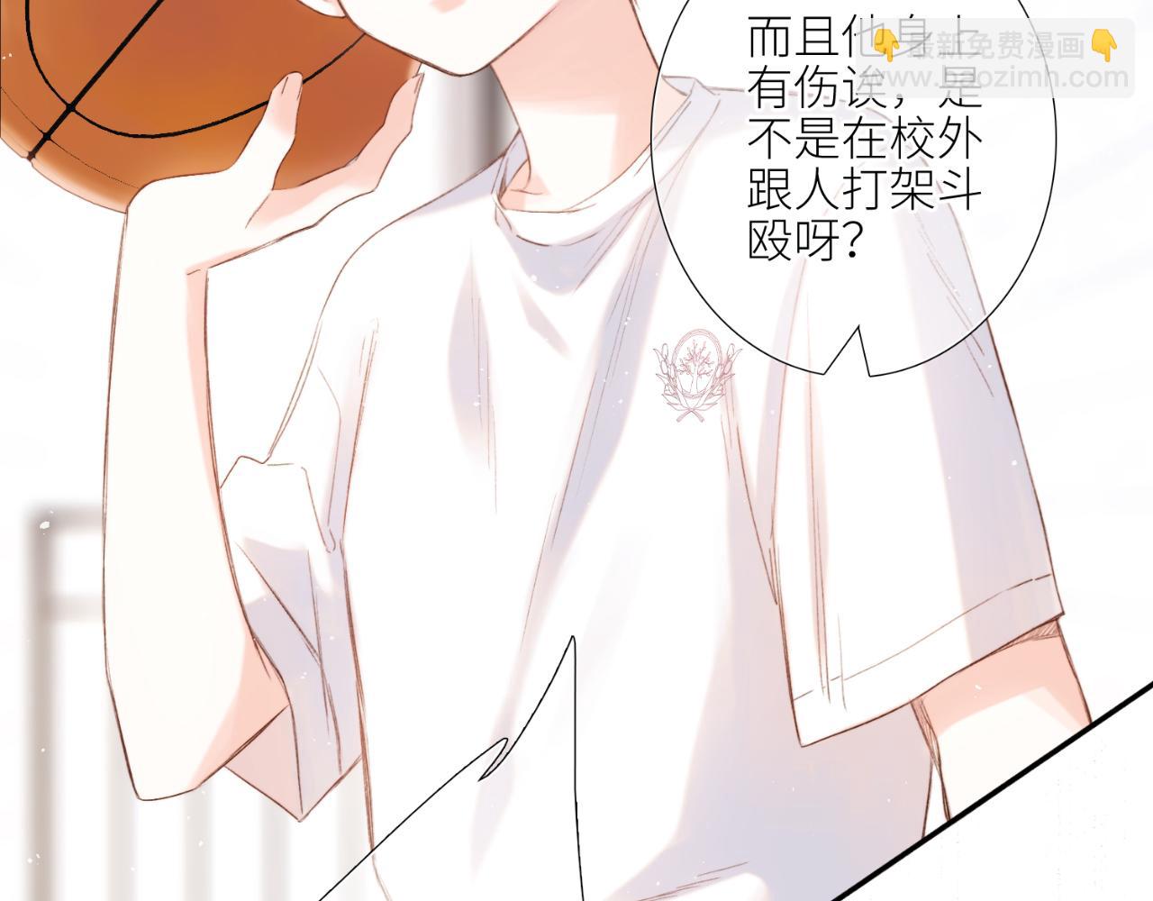 【番外】少年记事簿  第1话99