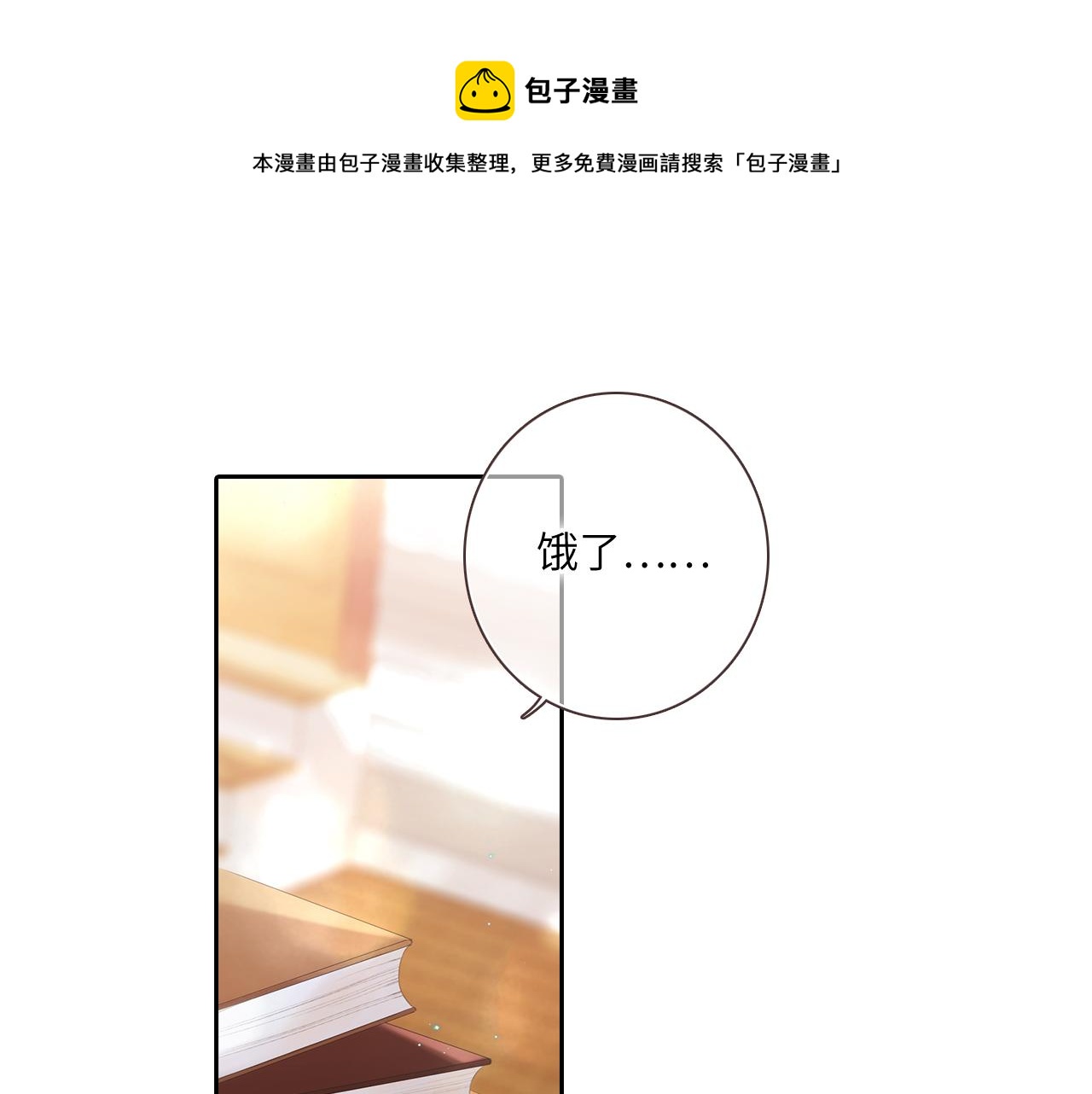 【番外】3分钟美味上线0