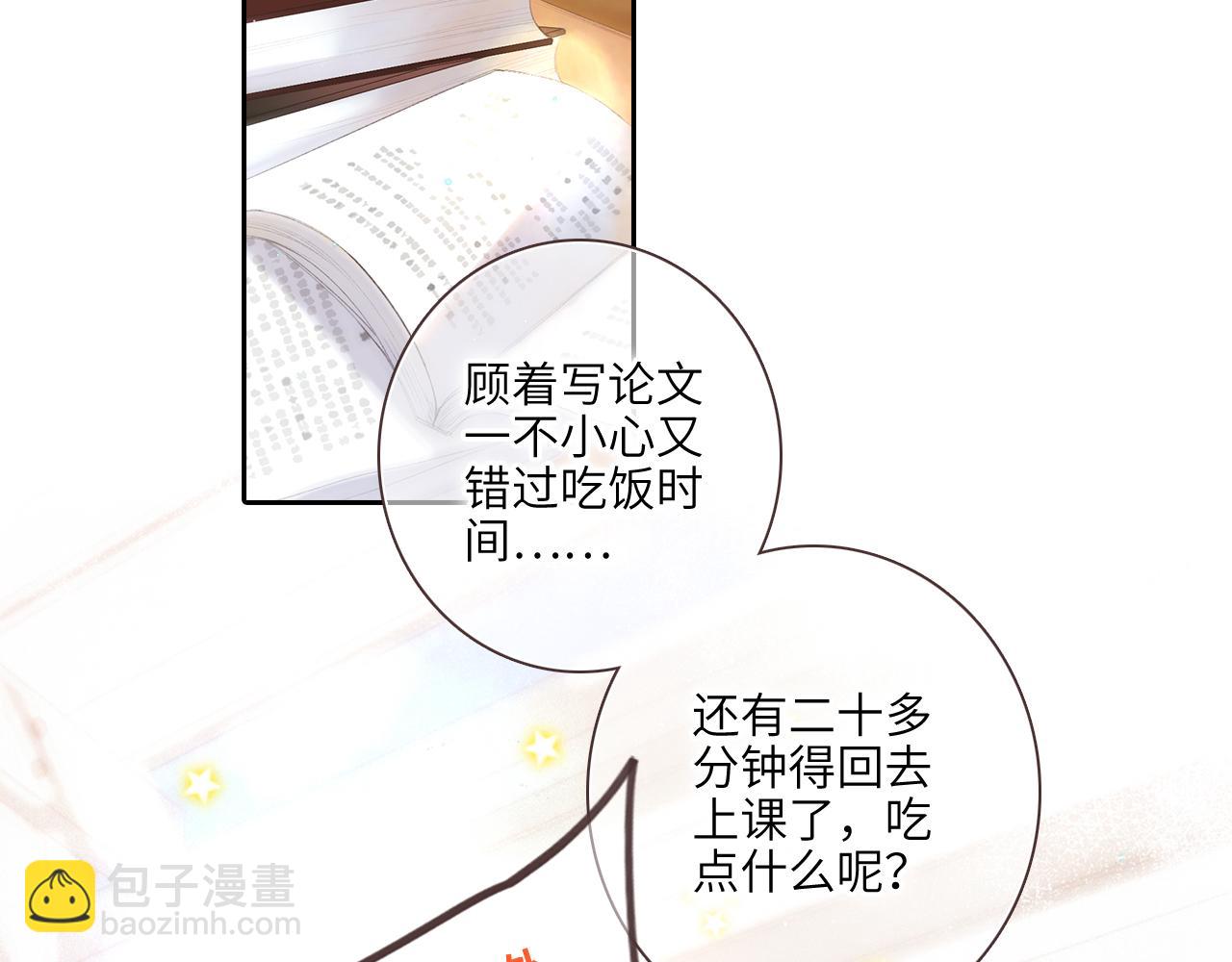 【番外】3分钟美味上线1