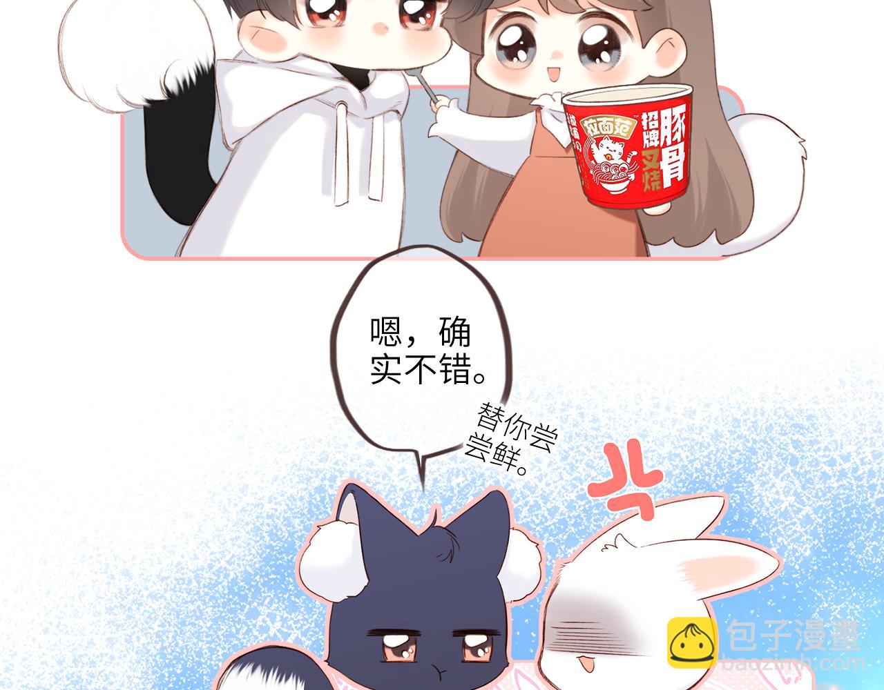 【番外】3分钟美味上线11