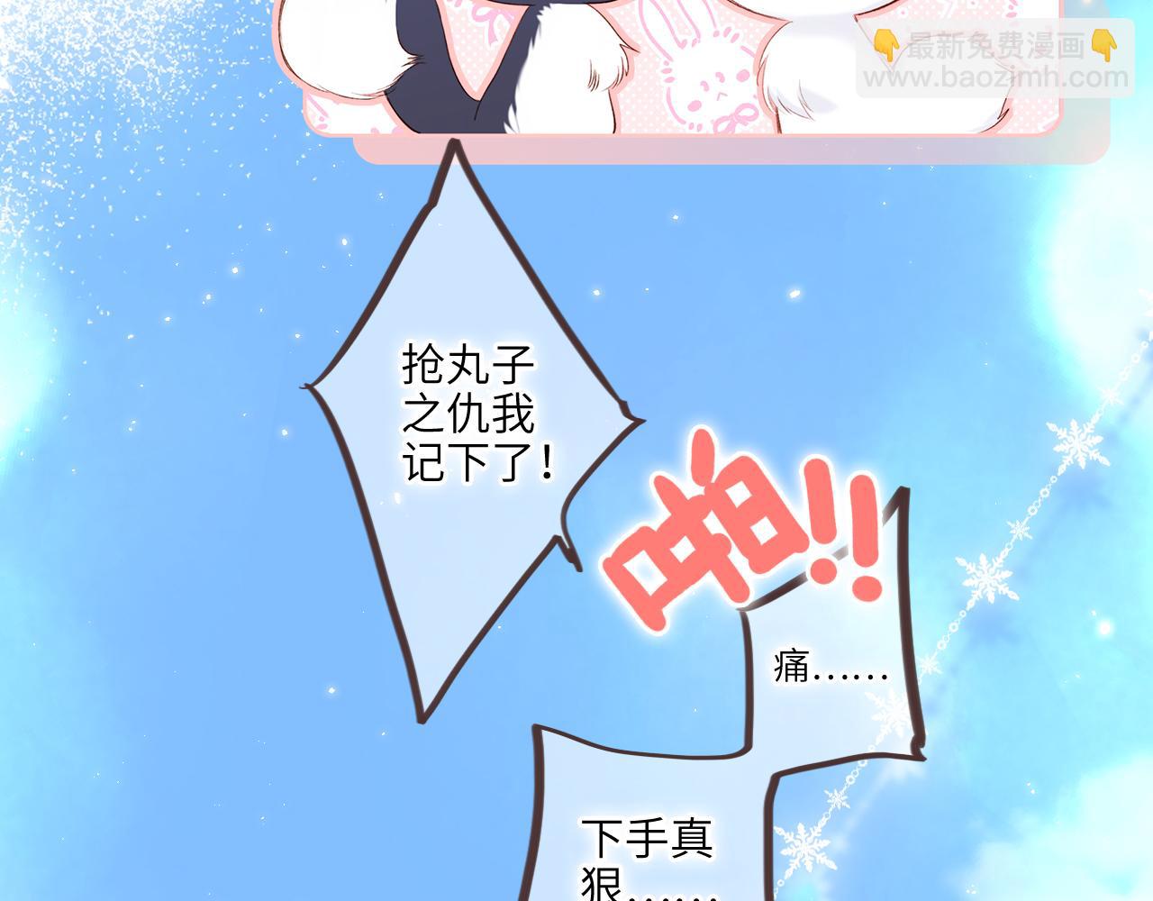 【番外】3分钟美味上线12