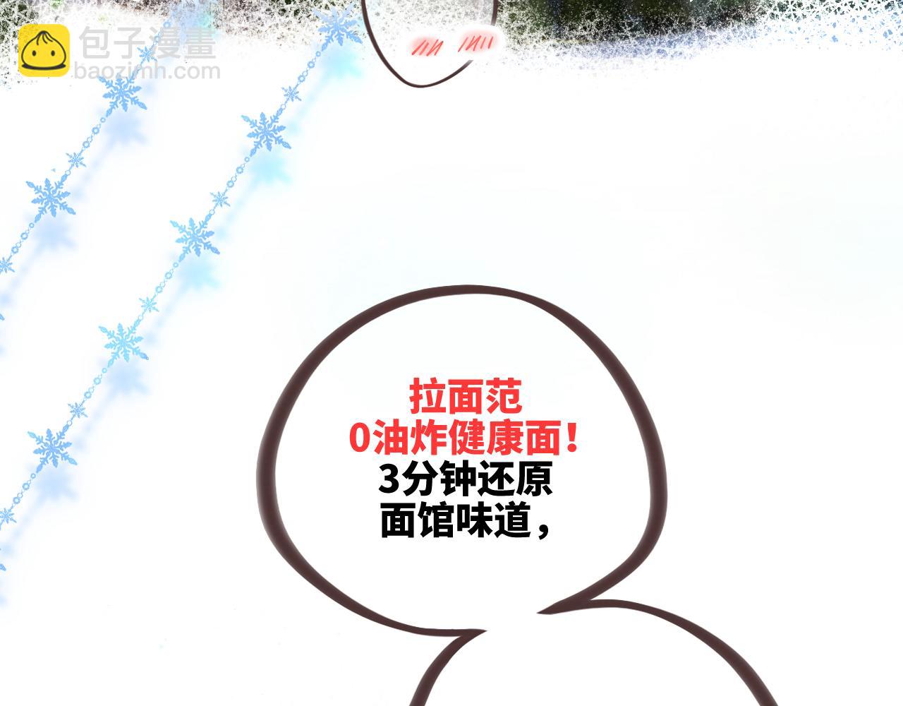 【番外】3分钟美味上线15