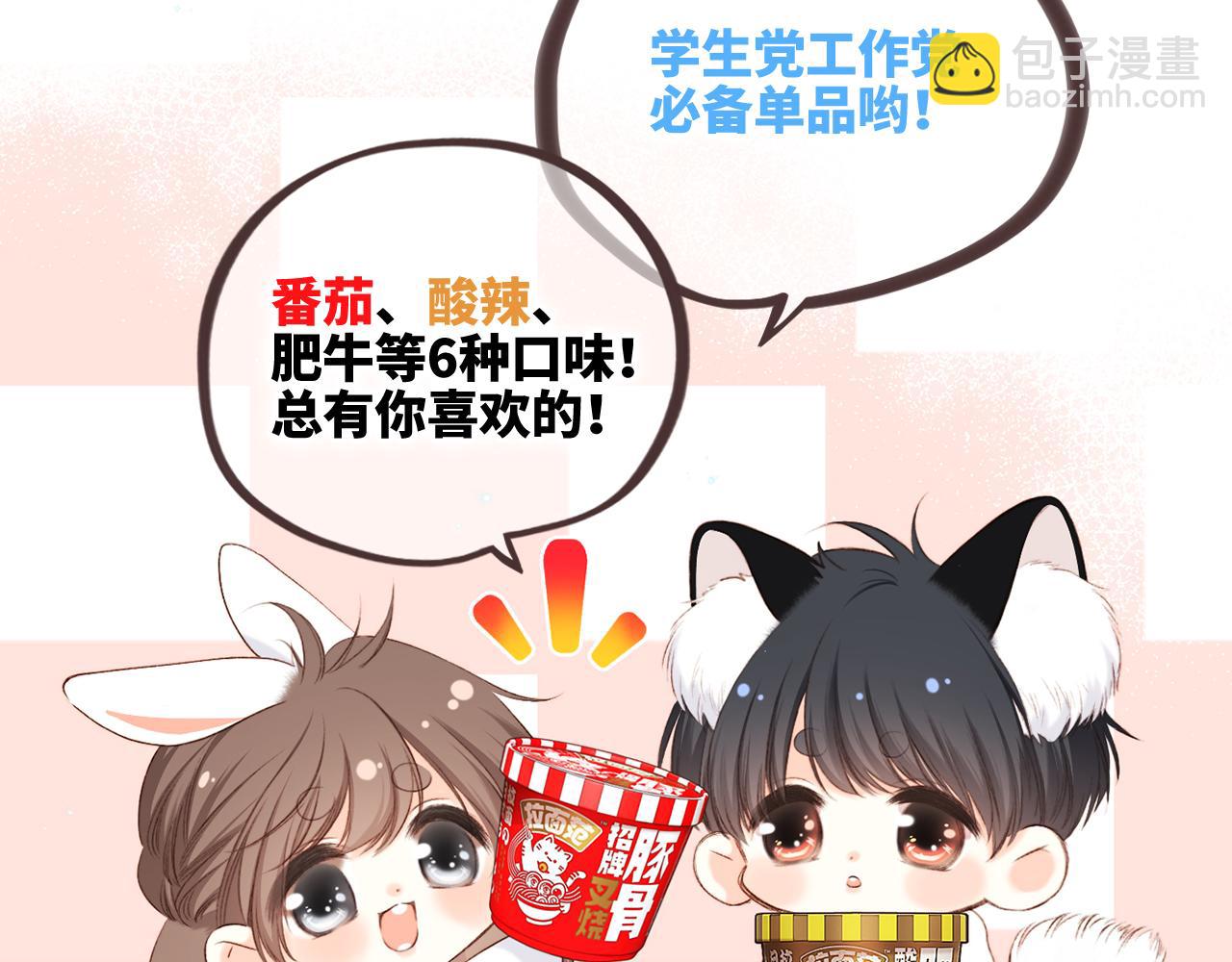 【番外】3分钟美味上线16