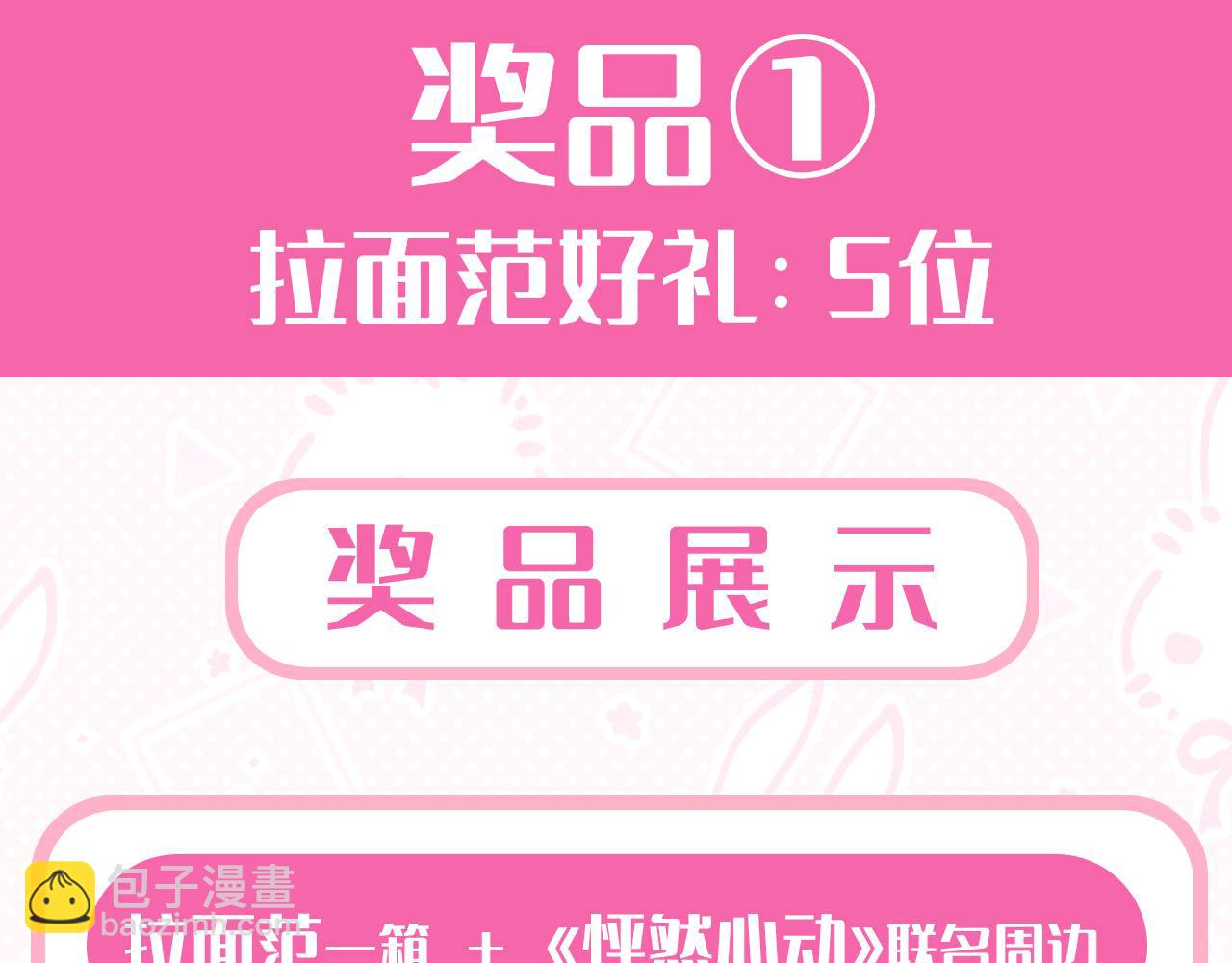 【番外】3分钟美味上线18