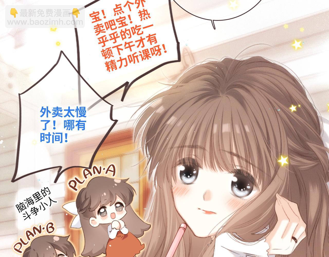 【番外】3分钟美味上线2