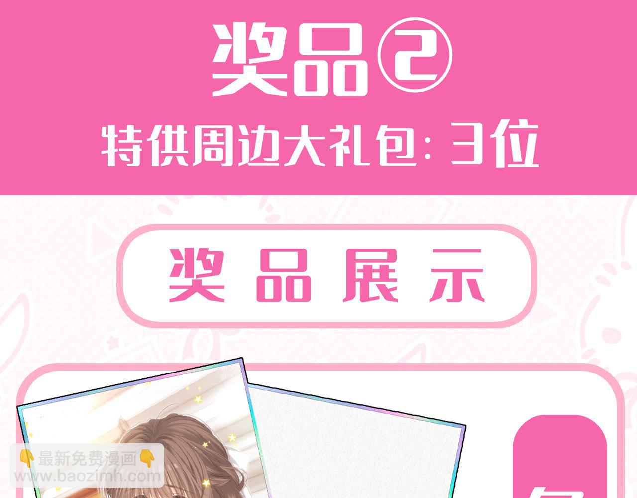 【番外】3分钟美味上线20