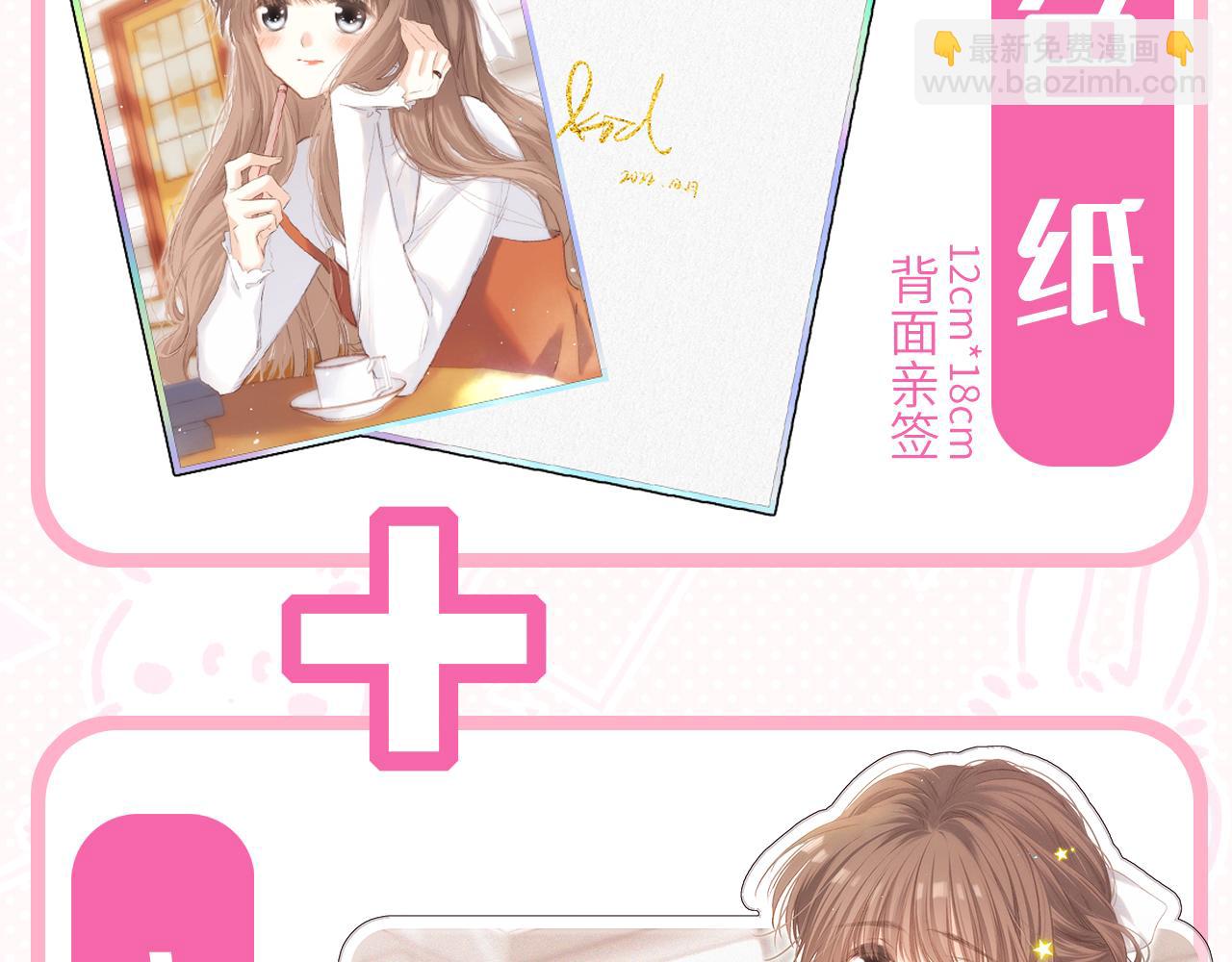 【番外】3分钟美味上线21