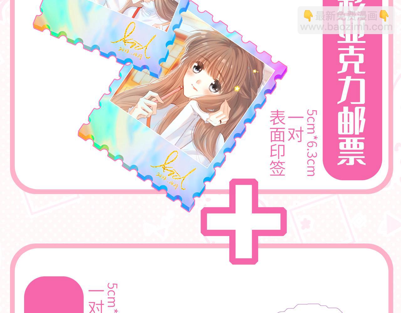【番外】3分钟美味上线23