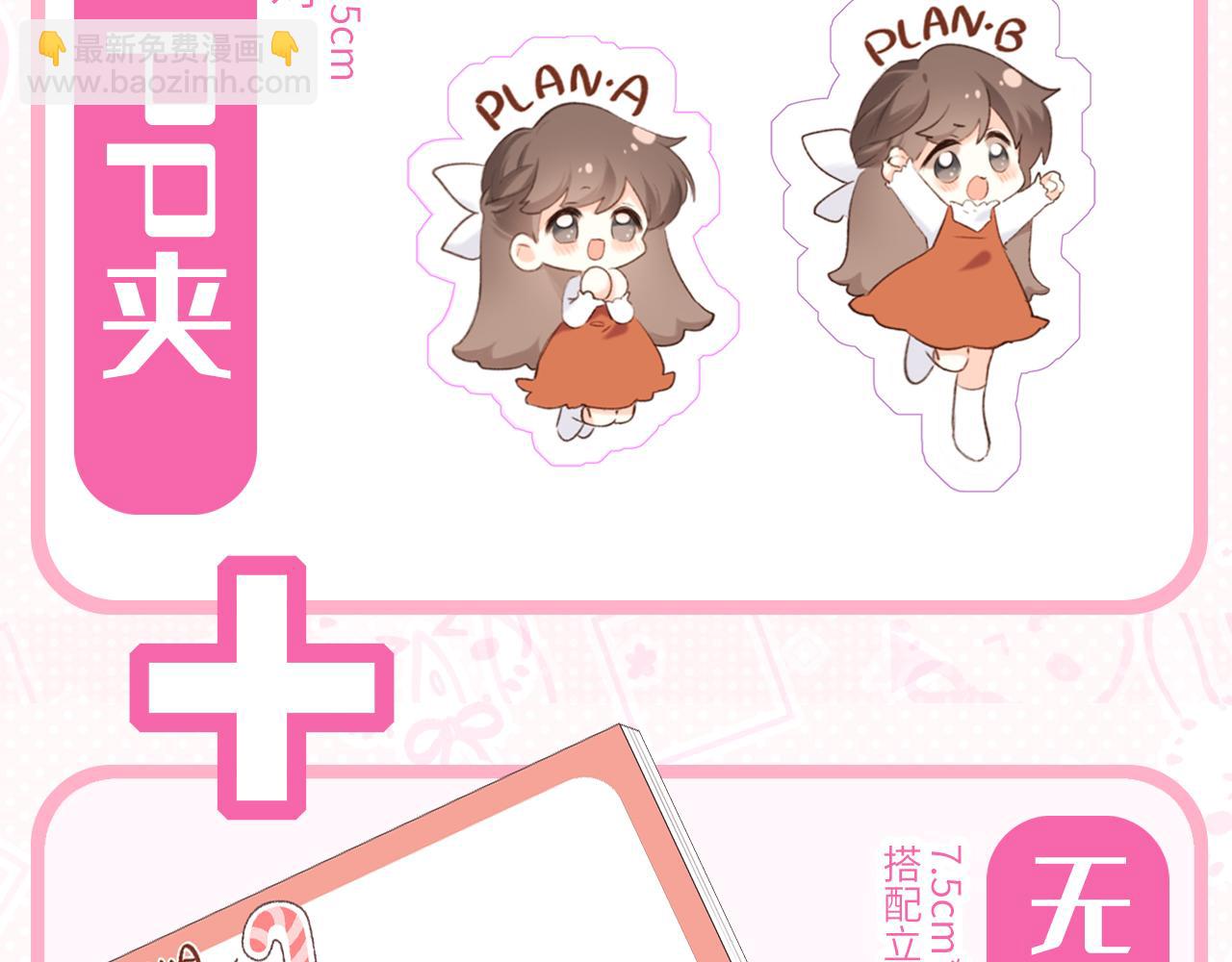 【番外】3分钟美味上线24