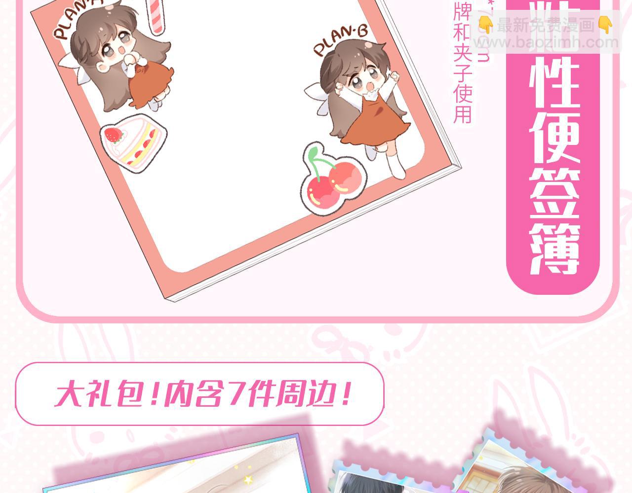 【番外】3分钟美味上线25