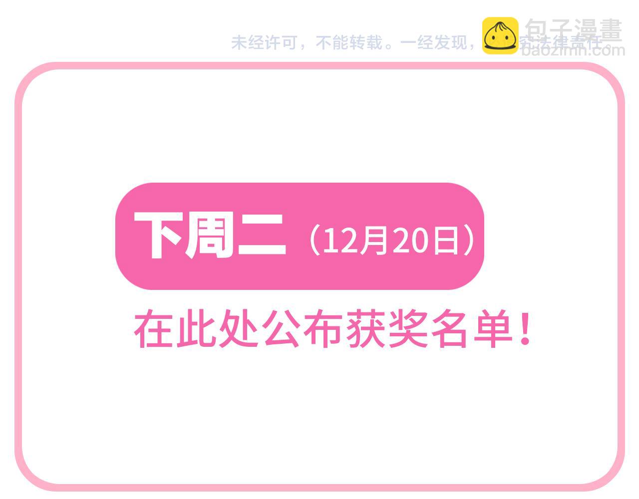 【番外】3分钟美味上线28