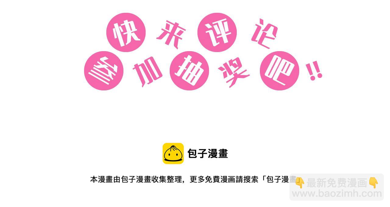 【番外】3分钟美味上线29