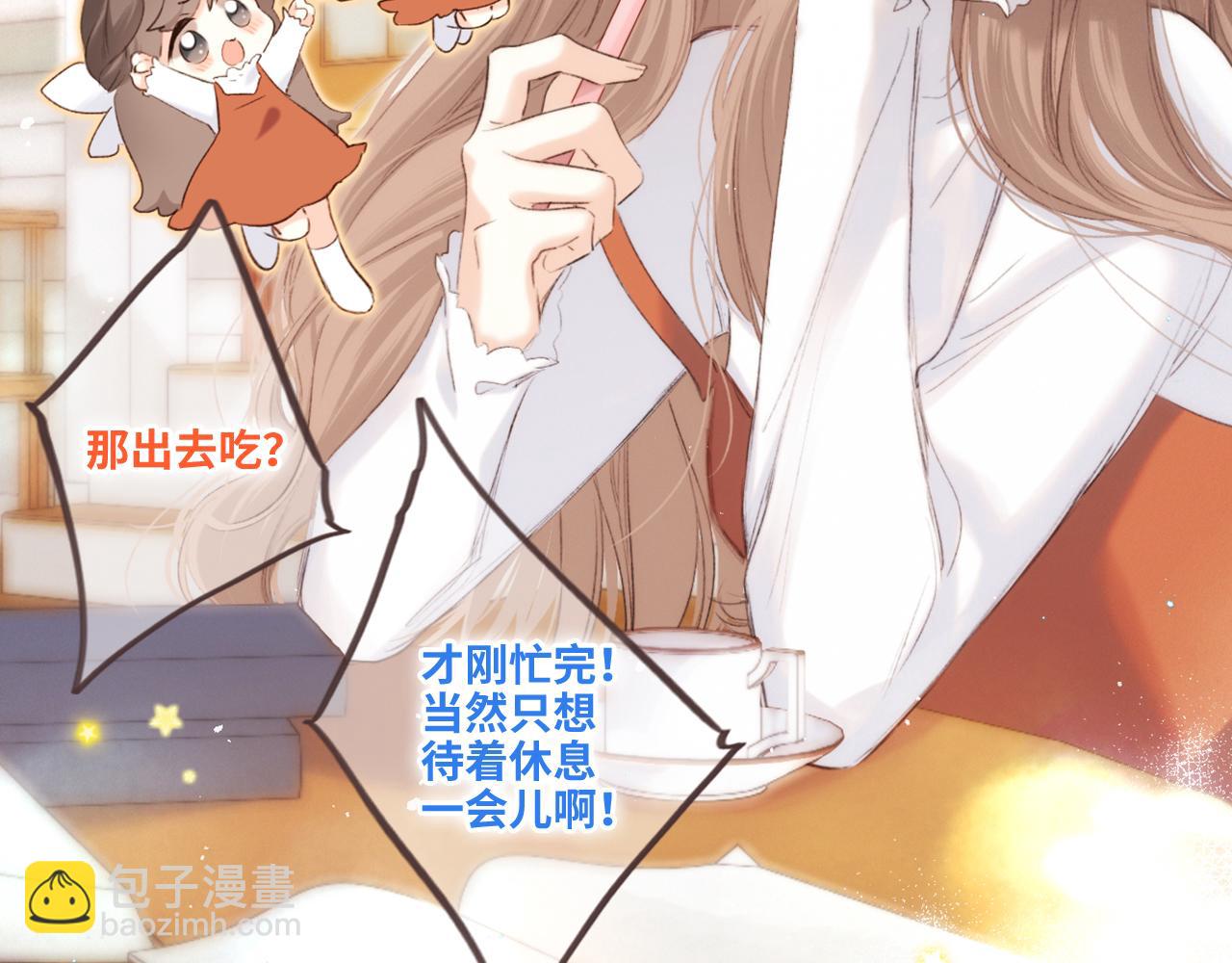 【番外】3分钟美味上线3