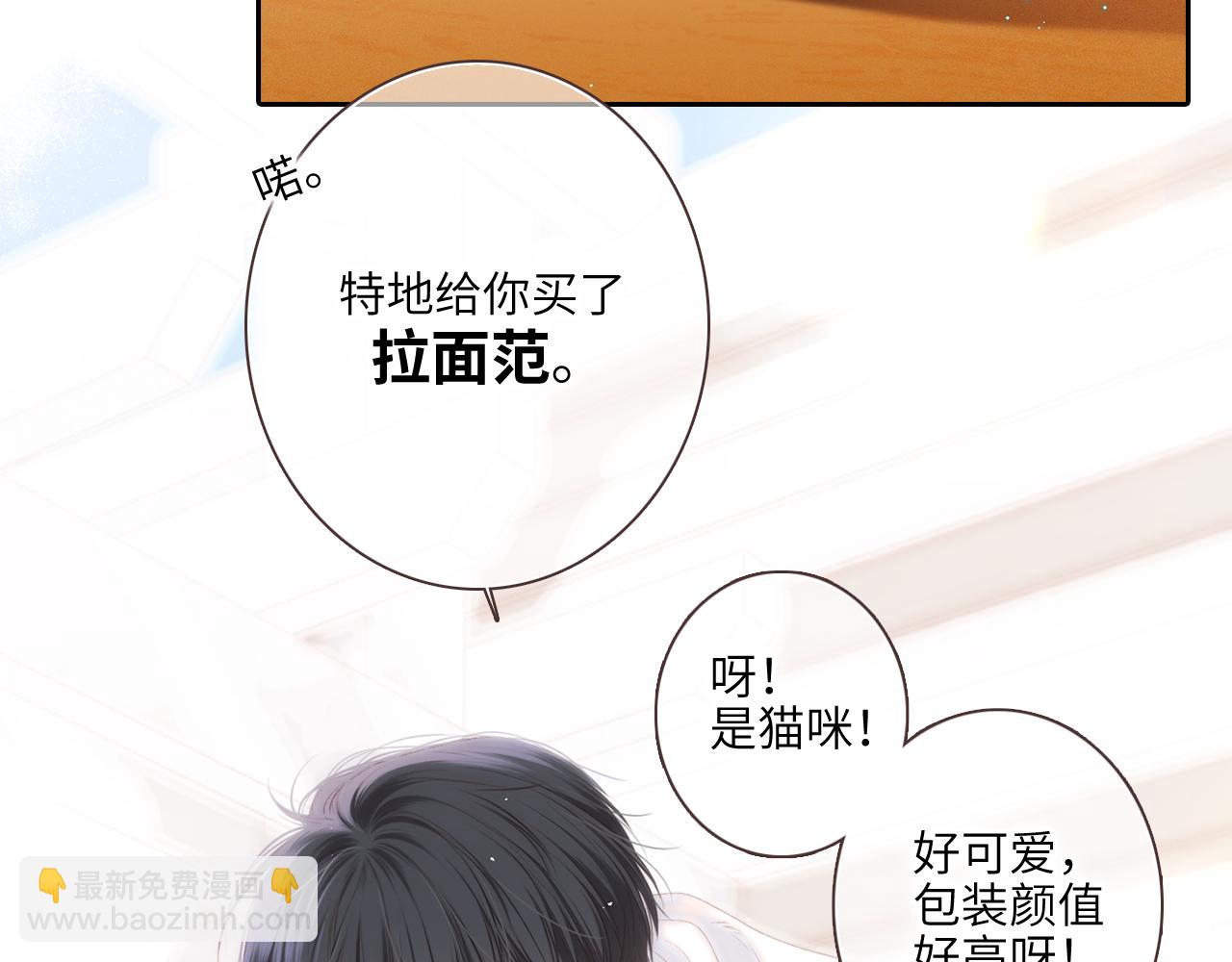 【番外】3分钟美味上线5