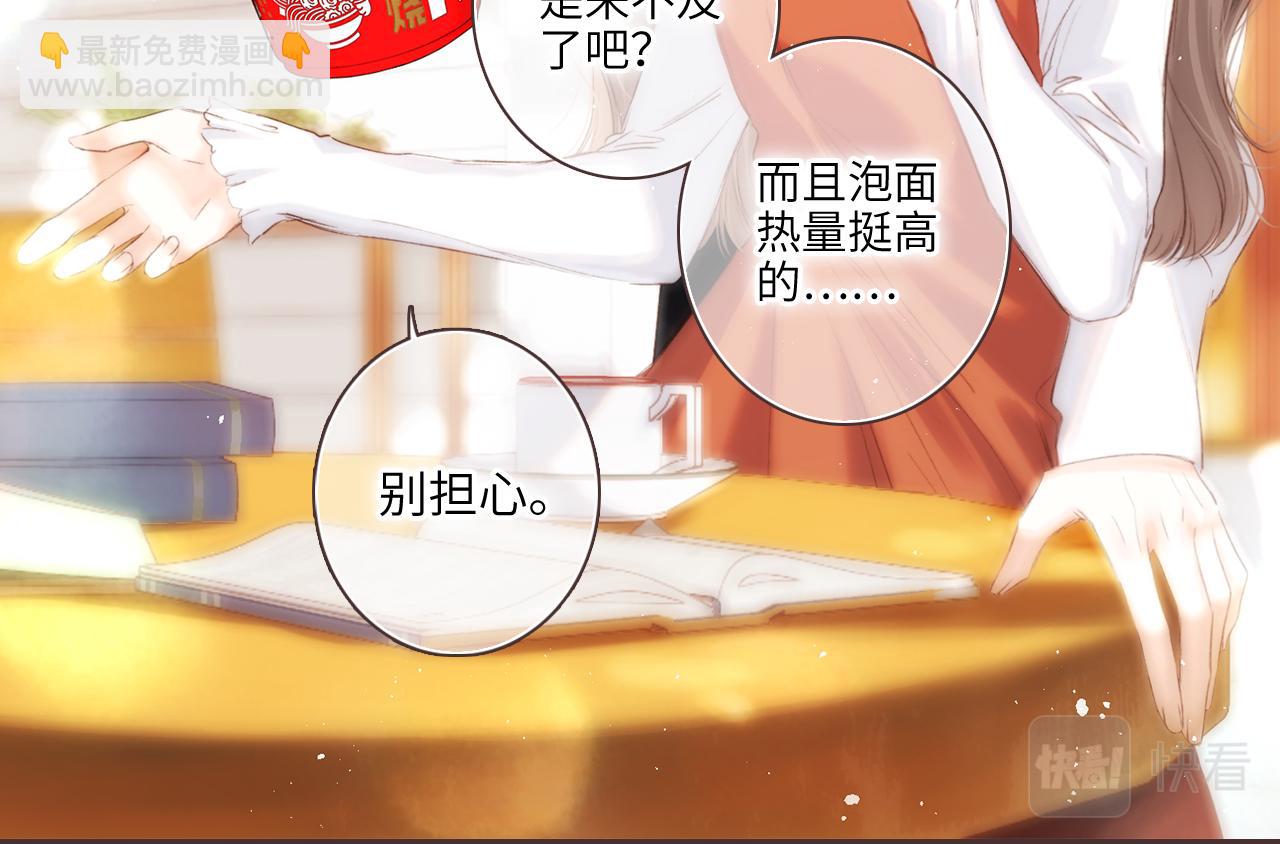 【番外】3分钟美味上线7