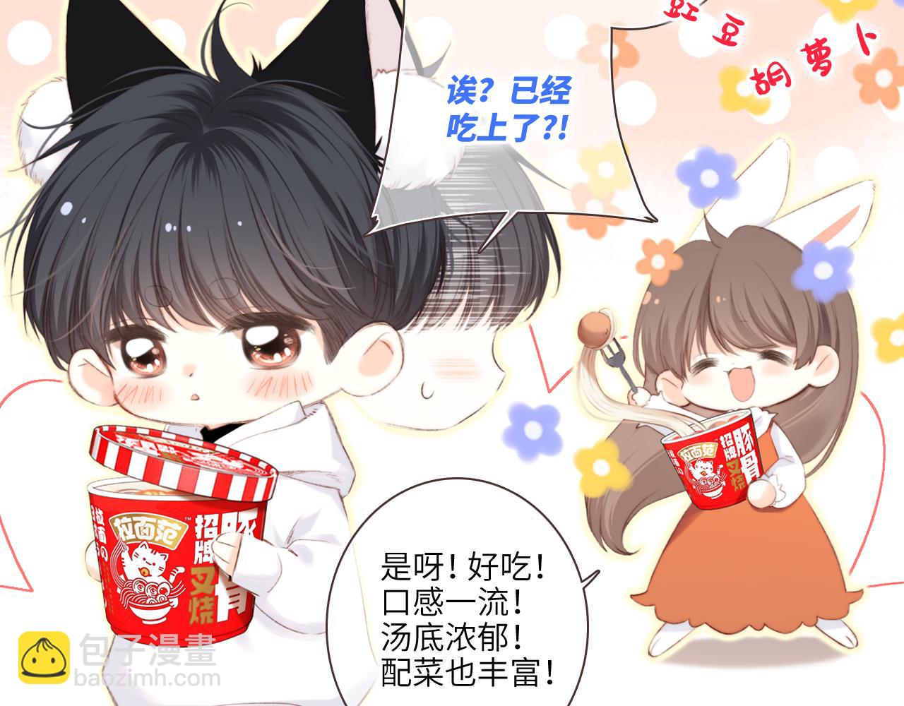 【番外】3分钟美味上线9