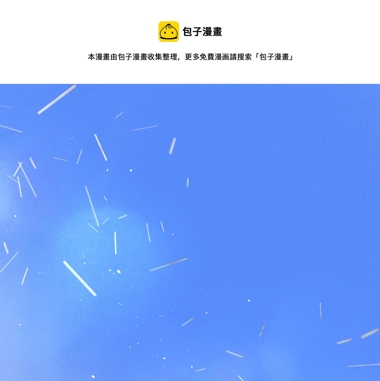 【番外】少年记事簿 第2.1话0