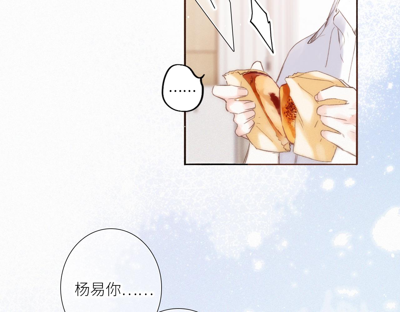 【番外】少年记事簿 第2.1话102