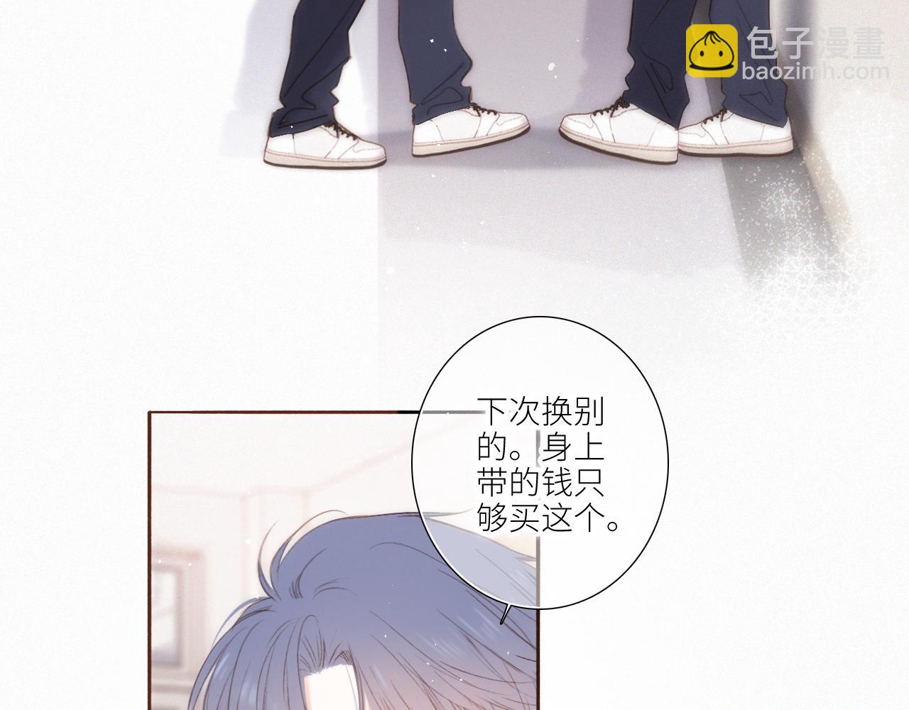 【番外】少年记事簿 第2.1话104