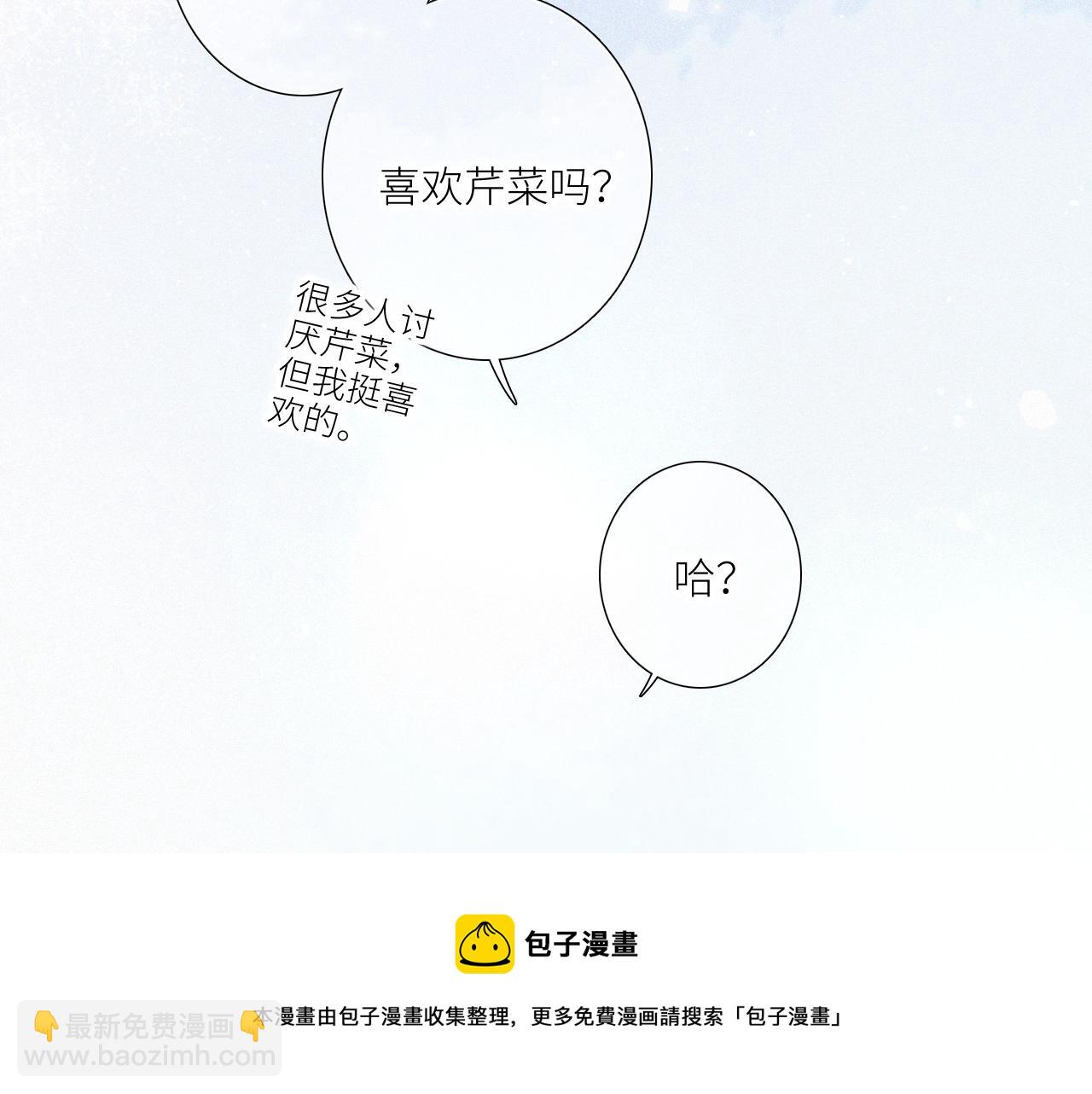 【番外】少年记事簿 第2.1话107