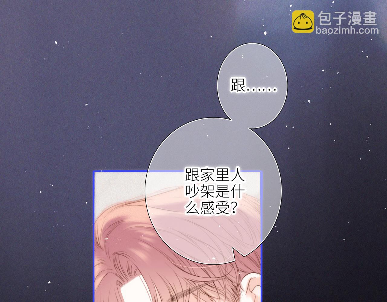 【番外】少年记事簿 第2.1话117
