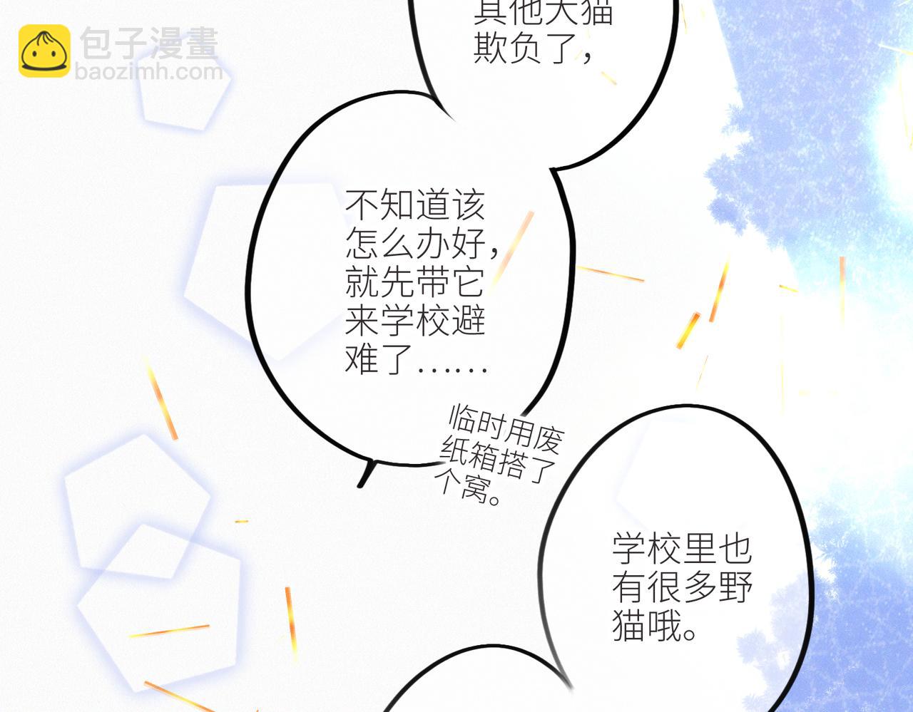 【番外】少年记事簿 第2.1话12