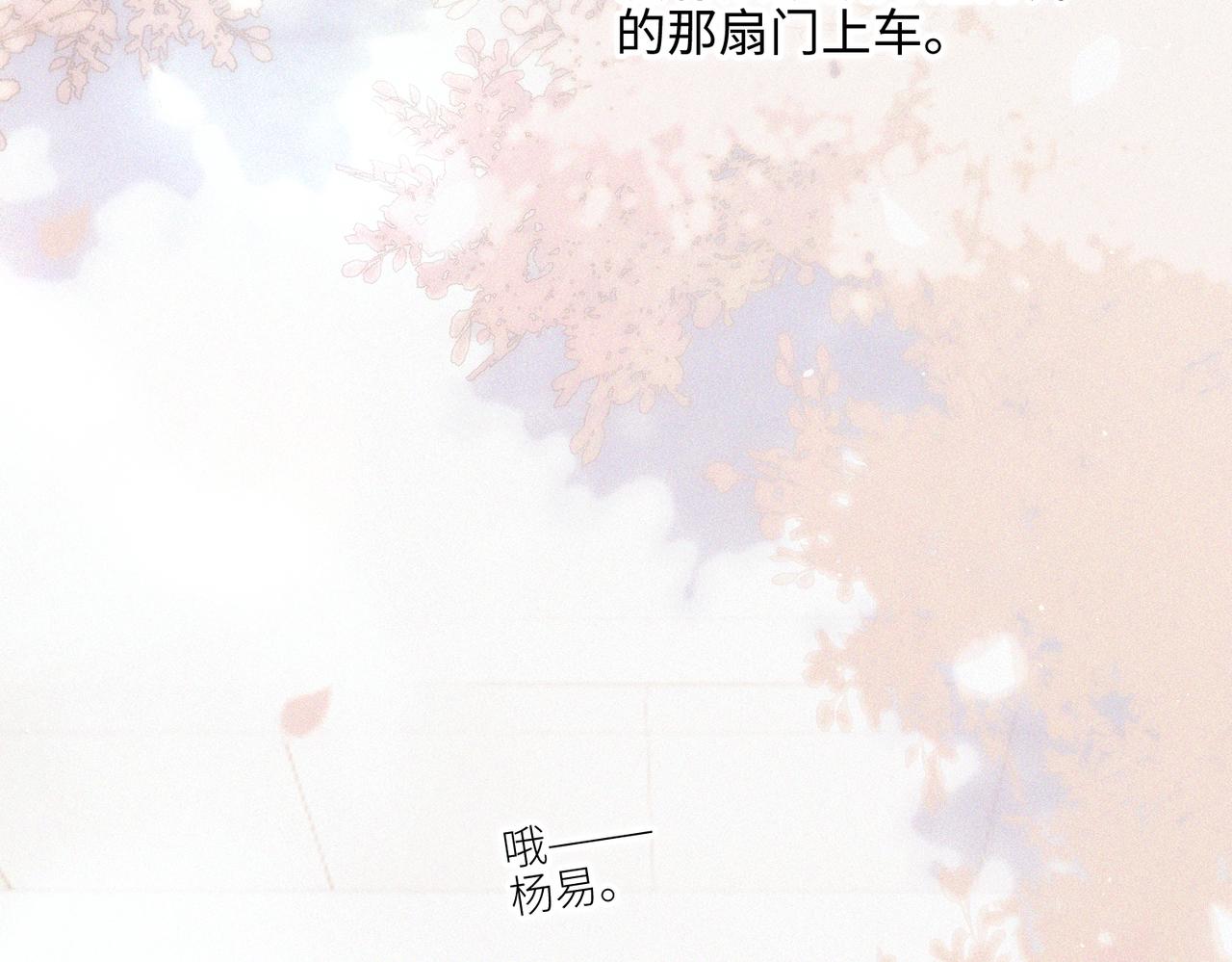 【番外】少年记事簿 第2.1话124
