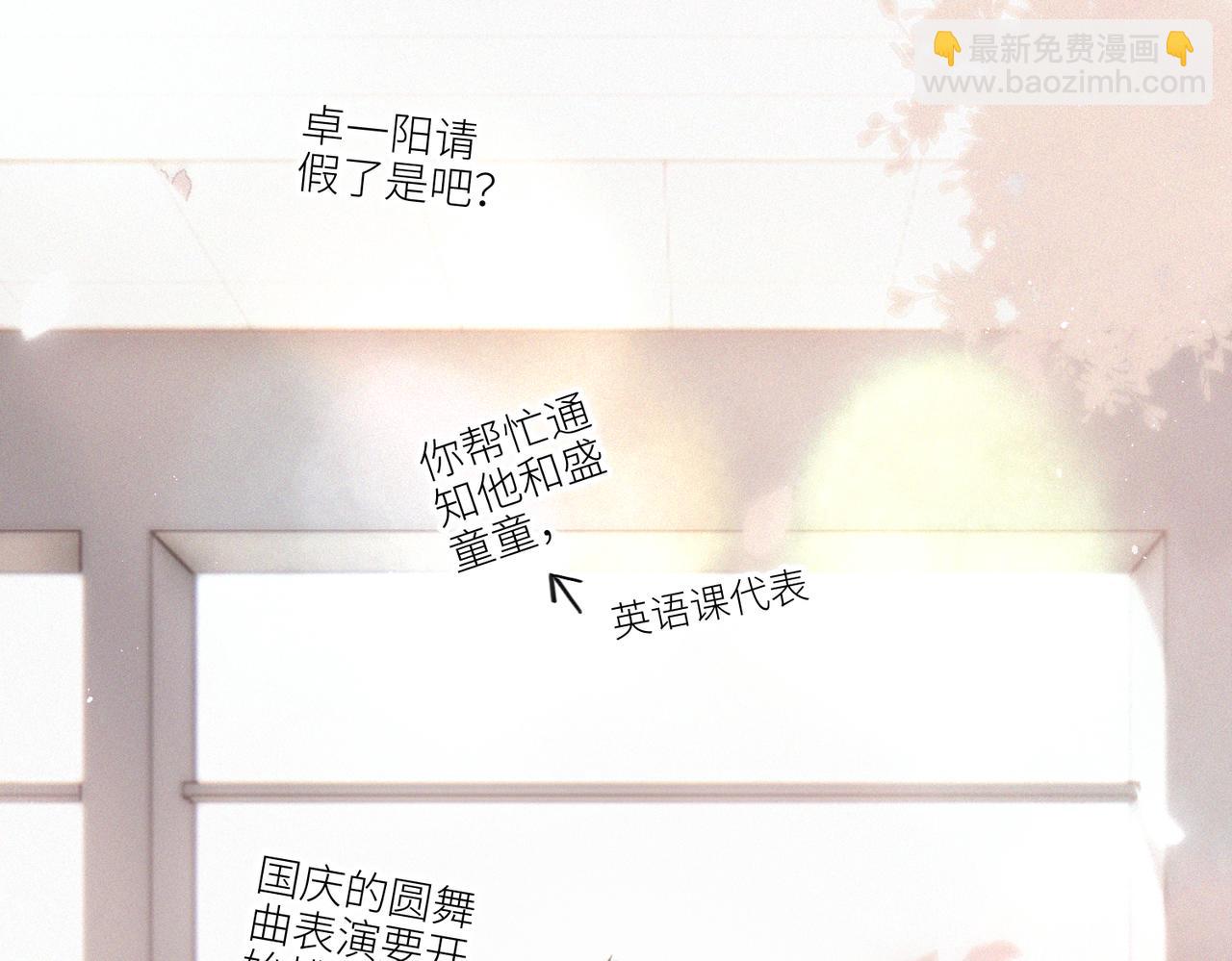 【番外】少年记事簿 第2.1话125